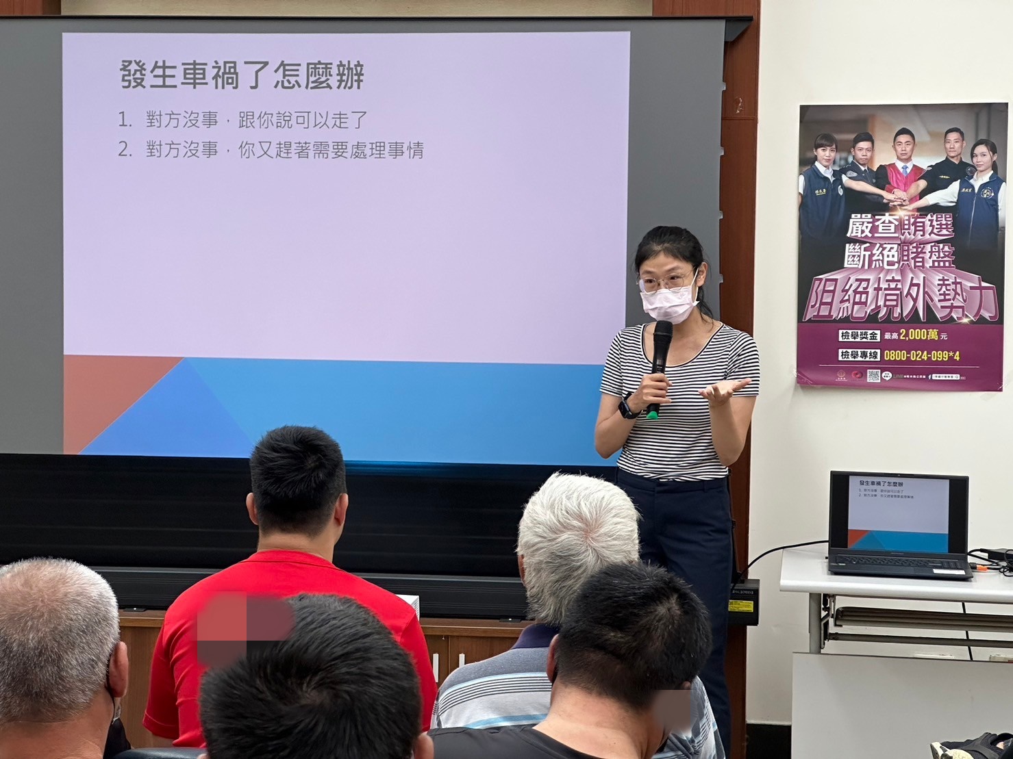 1130410-3.張雅雯觀護人詳細介紹台灣目前車禍最常發生的幾種狀況及肇事逃逸相關刑責。