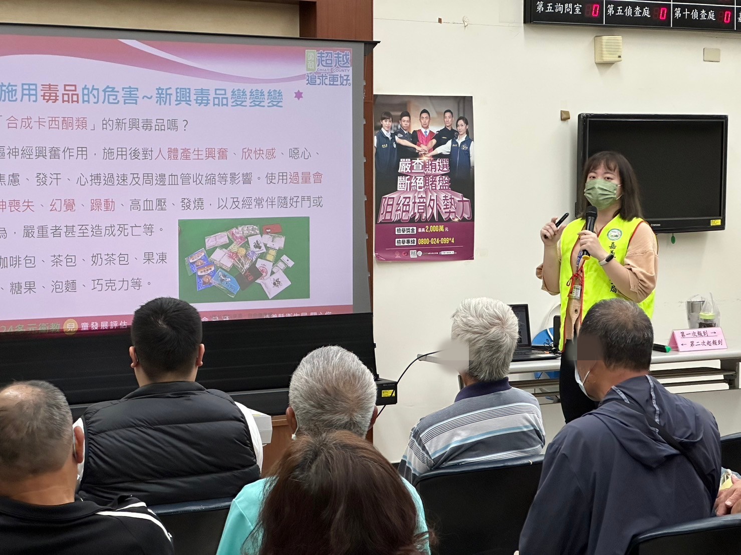 1130410-2.嘉義縣毒品危害防制中心來署進行宣導，建立學員正確之用藥觀念。