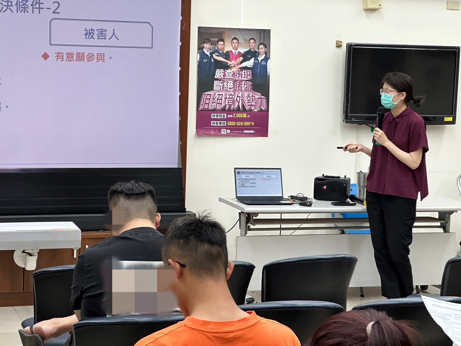 1130424-8.劉虹君觀護人讓學員充分了解修復式司法的核心精神-『修復犯罪造成的心理傷害』。