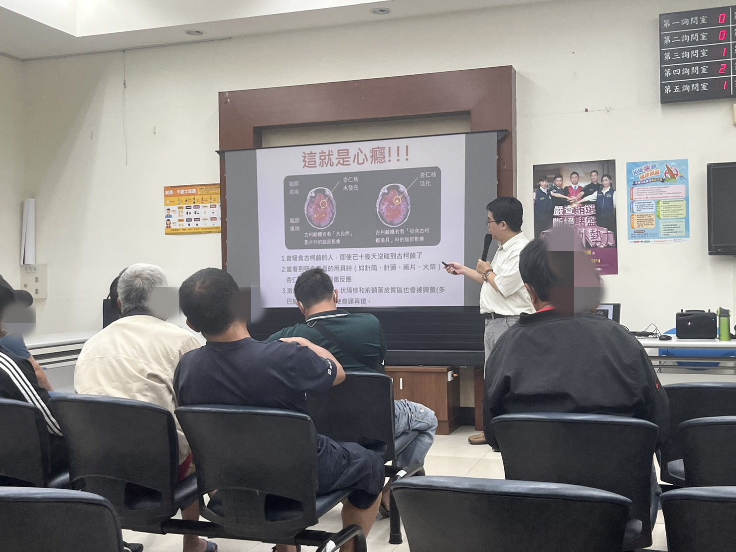 113.6.3許秋田老師引導學員何謂「心癮」