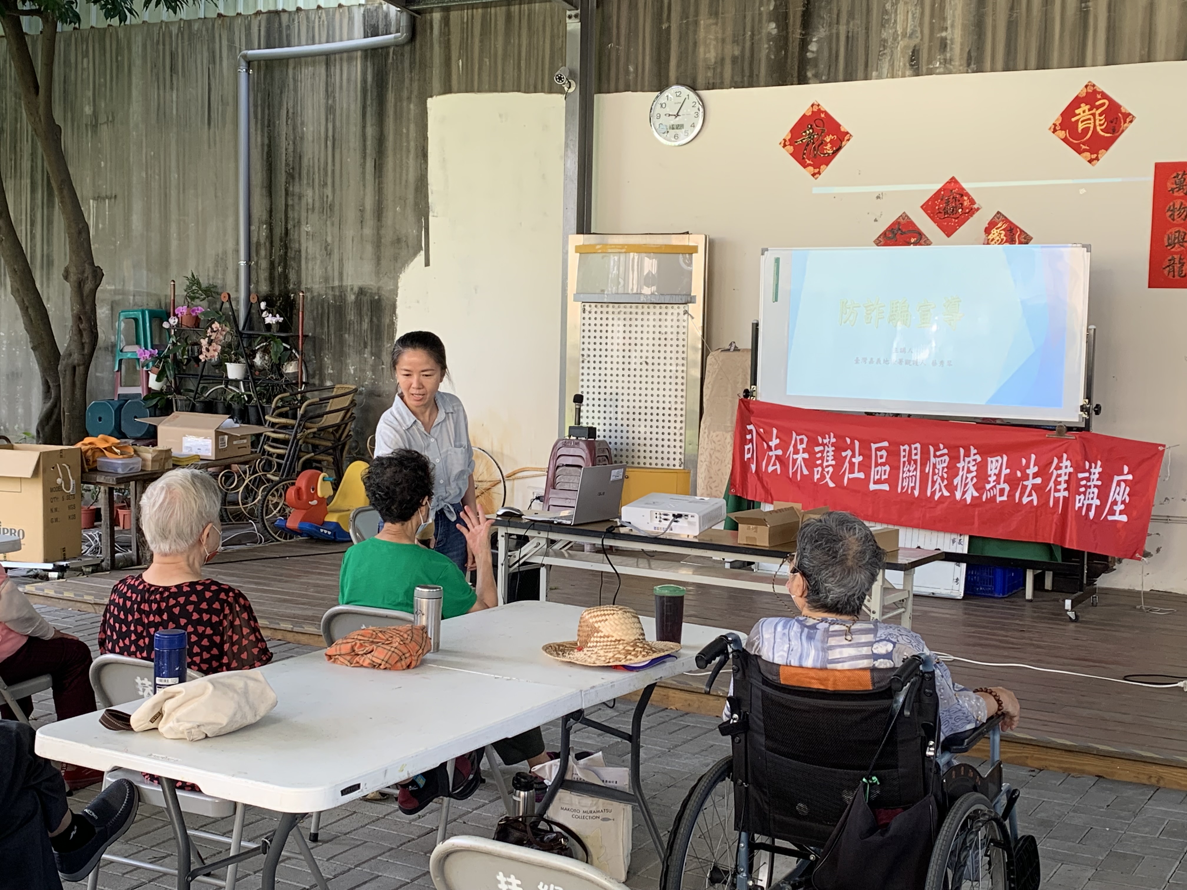 02.蔡觀護人針對現行常見詐騙手法教導社區民眾即時查證。
