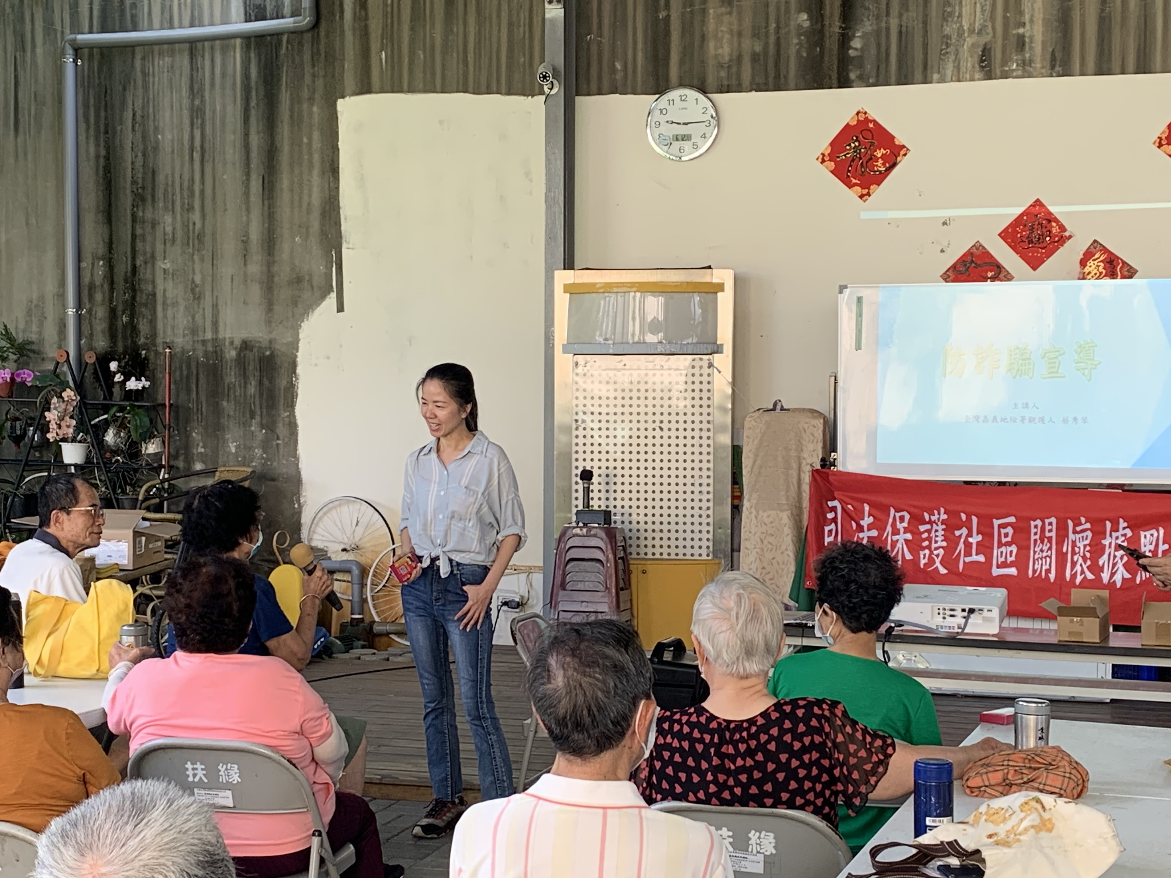 04.蔡觀護人向社區民眾宣導勿隨意洩露個資，勿接不明電話，學習自我保護。