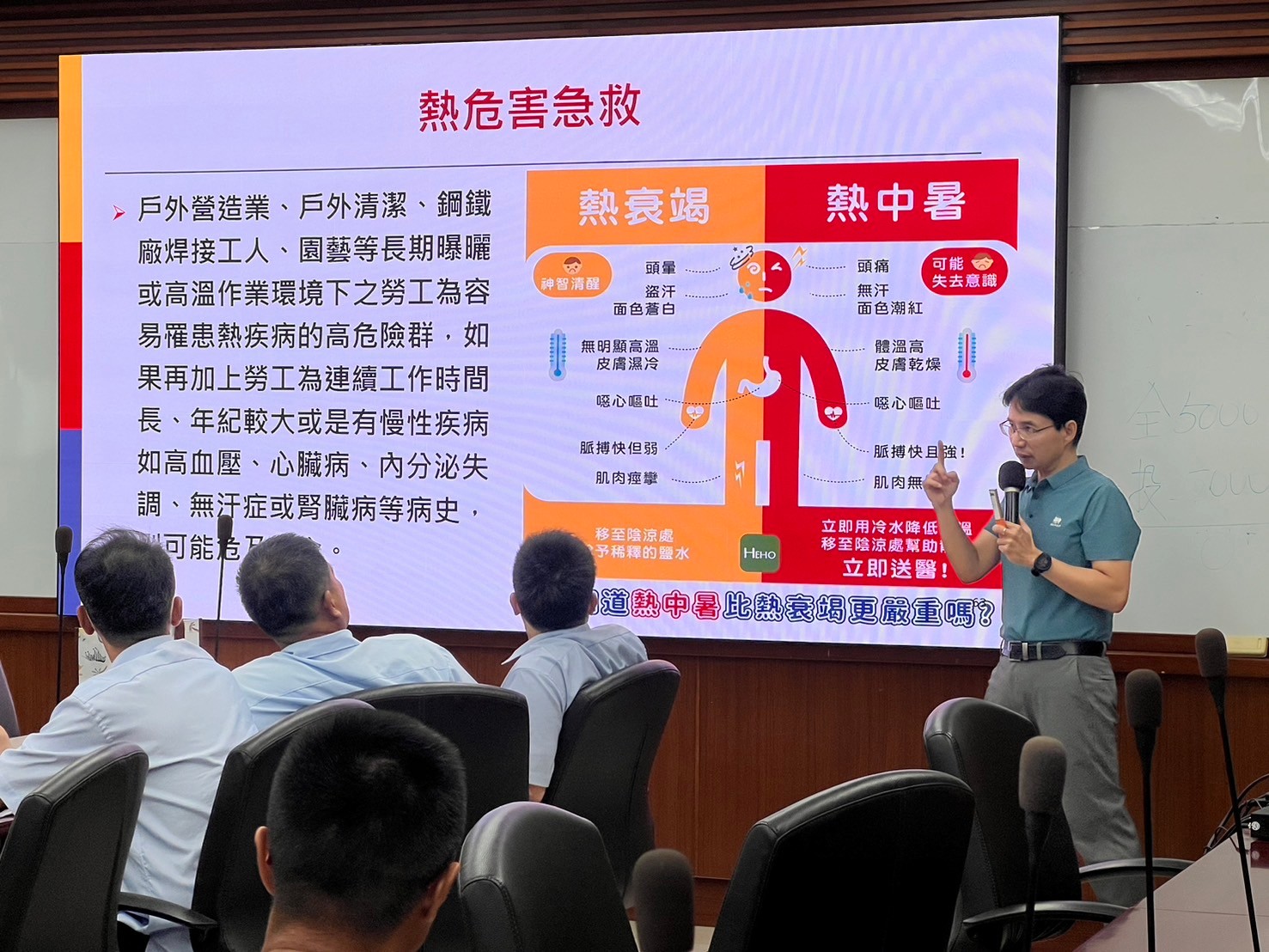 職安講師幽默風趣，讓夥伴全神貫注聆聽