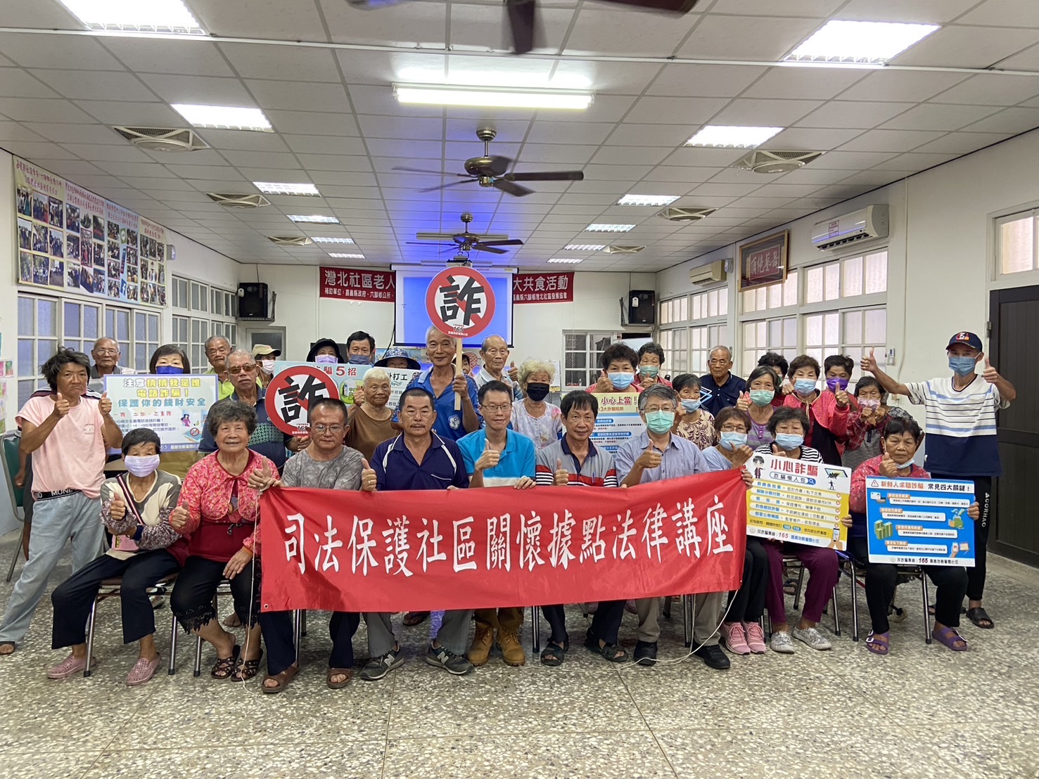 4.地檢署呼籲全民共同攜手一起反詐騙，拒絕詐騙犯罪集團利誘，並勇敢提出檢舉，共同建構社會安全生活環境。
