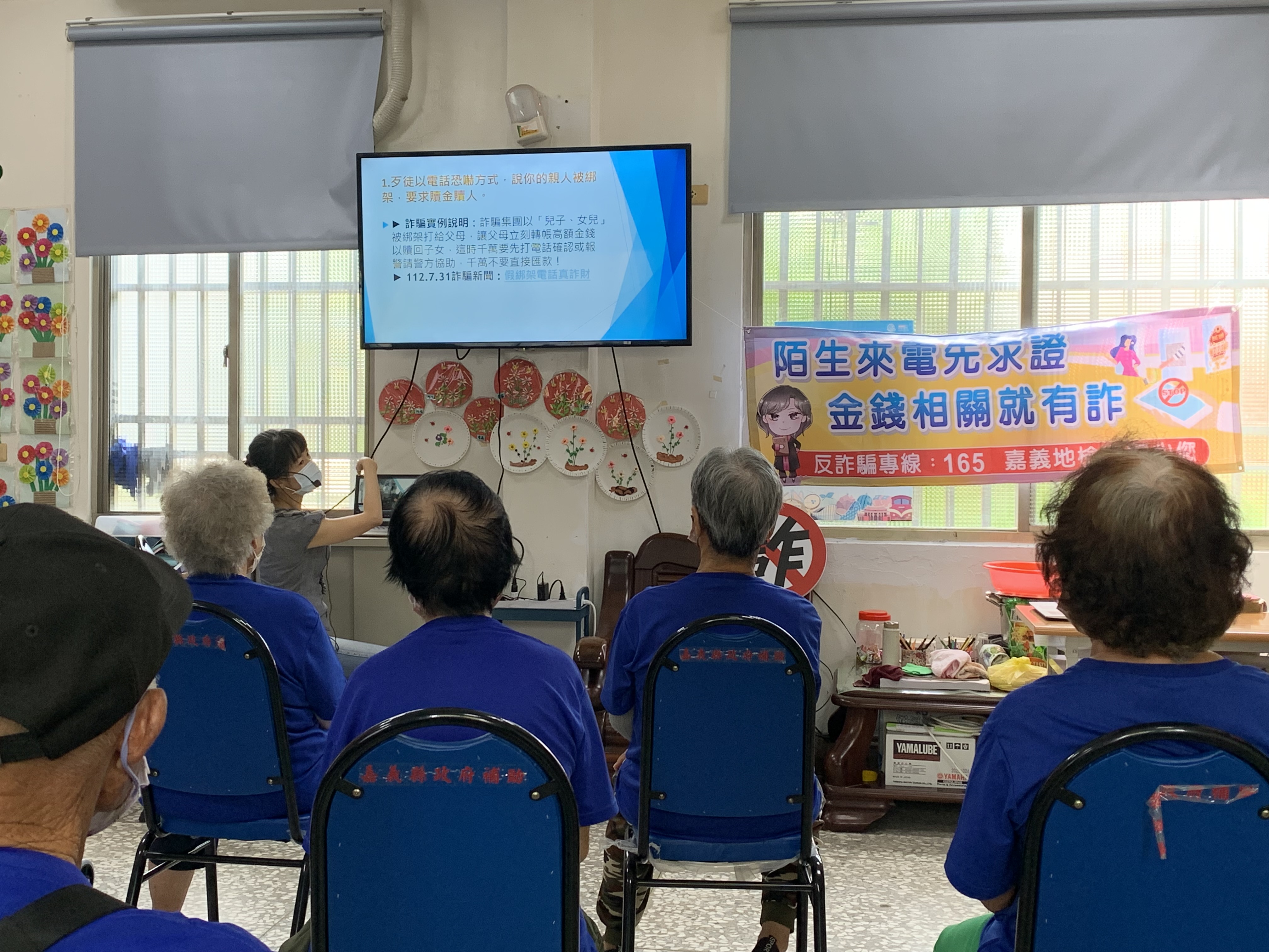 03.蔡觀護人透過影音詐騙新聞及問答的方式，與長輩互動，進行雙向交流，以提升長輩對於陌生電話的防詐意識。