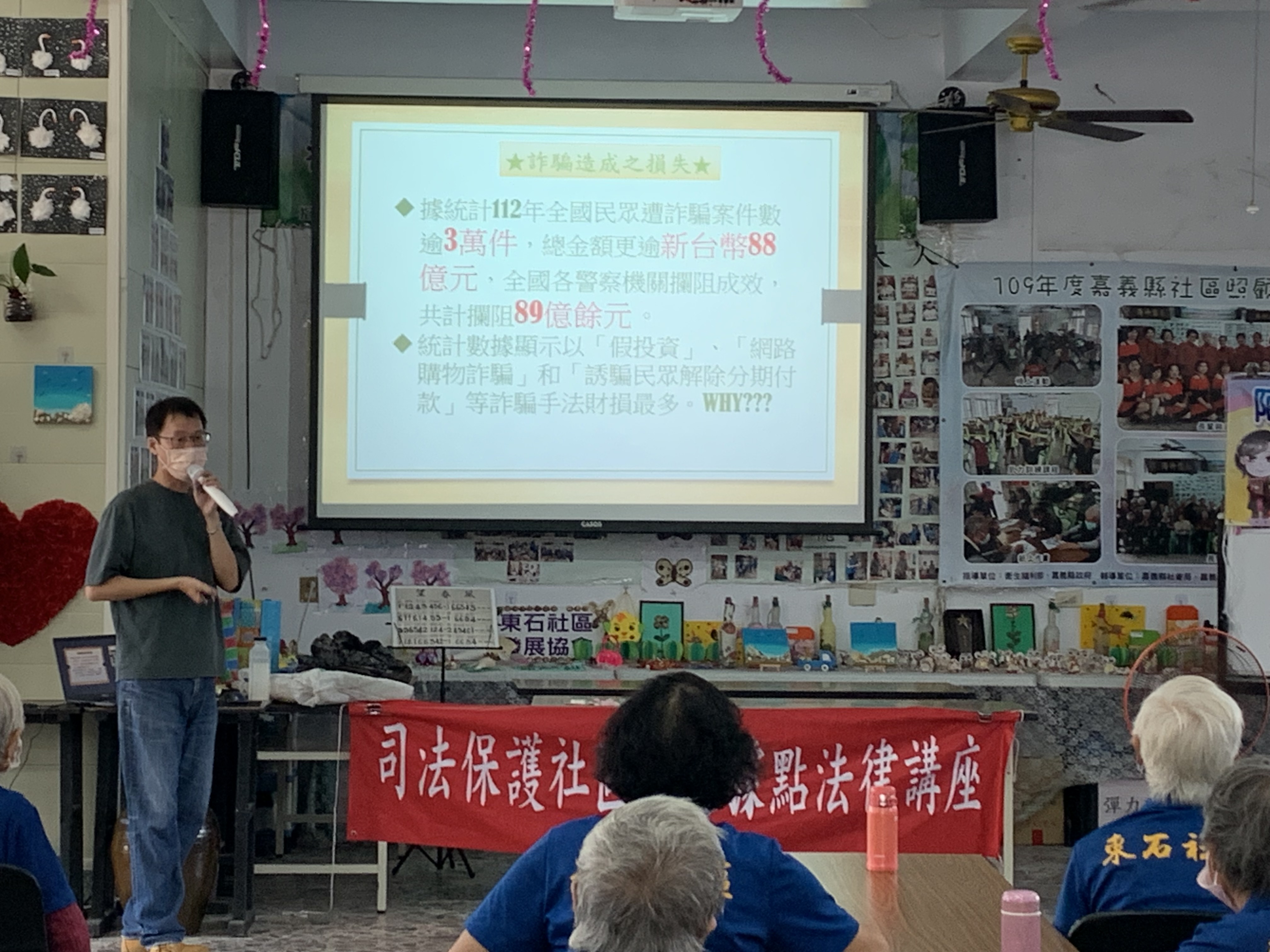 02.本次講座由張耀中觀護人主講「防詐騙宣導」。