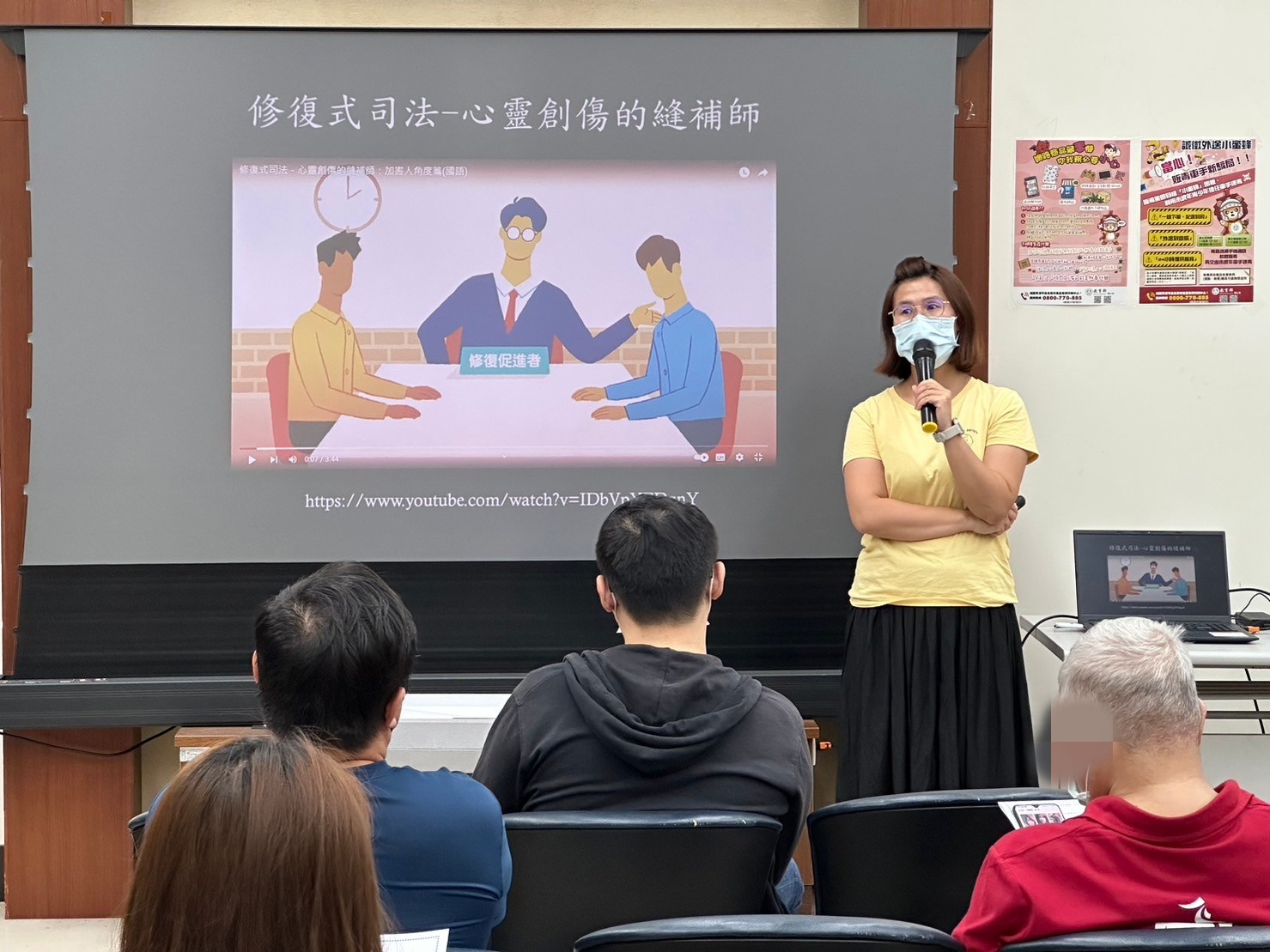 1130925-7.何惠婷觀護人講述「修復式司法概念與實務」,法庭上的被害者與加害者,有對話的可能嗎?
