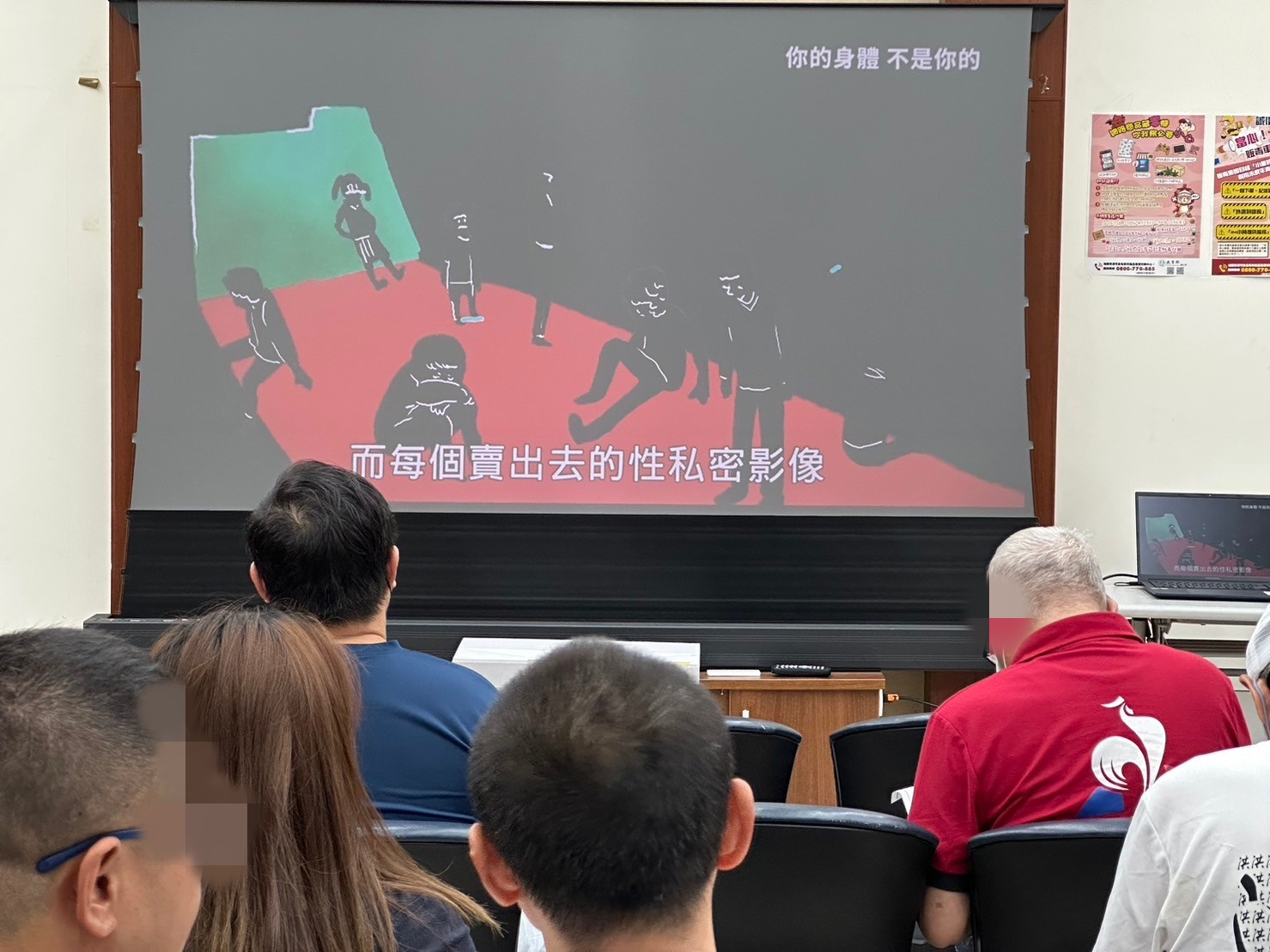 1130925-6.播放保護司兒少性剝削宣導短片，提醒學員保護家庭成員並指導子女防範。