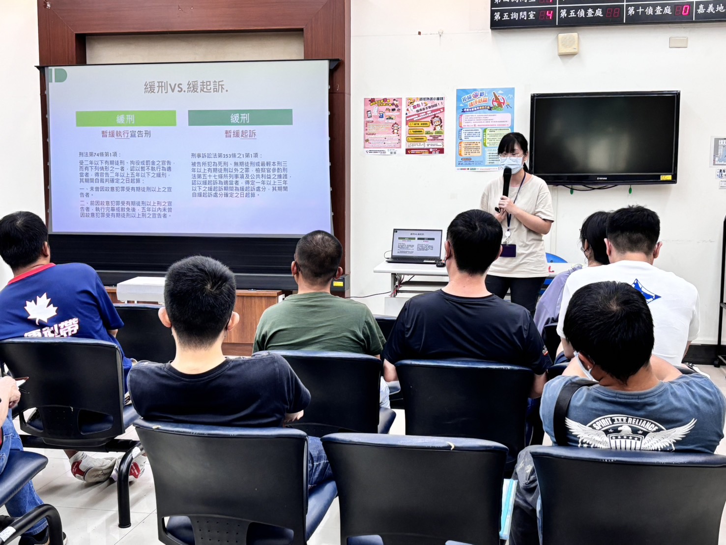 3.全人計畫人員講解緩刑及緩起訴差異。