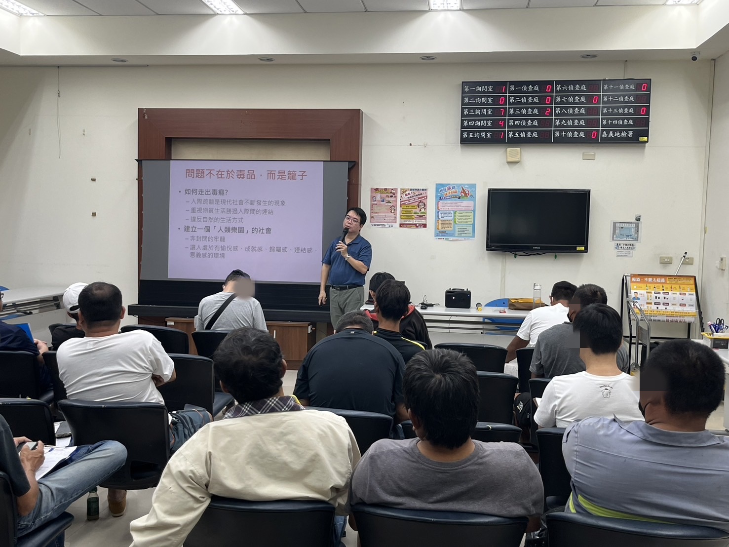 113.11.4老師說明戒癮環境重要性