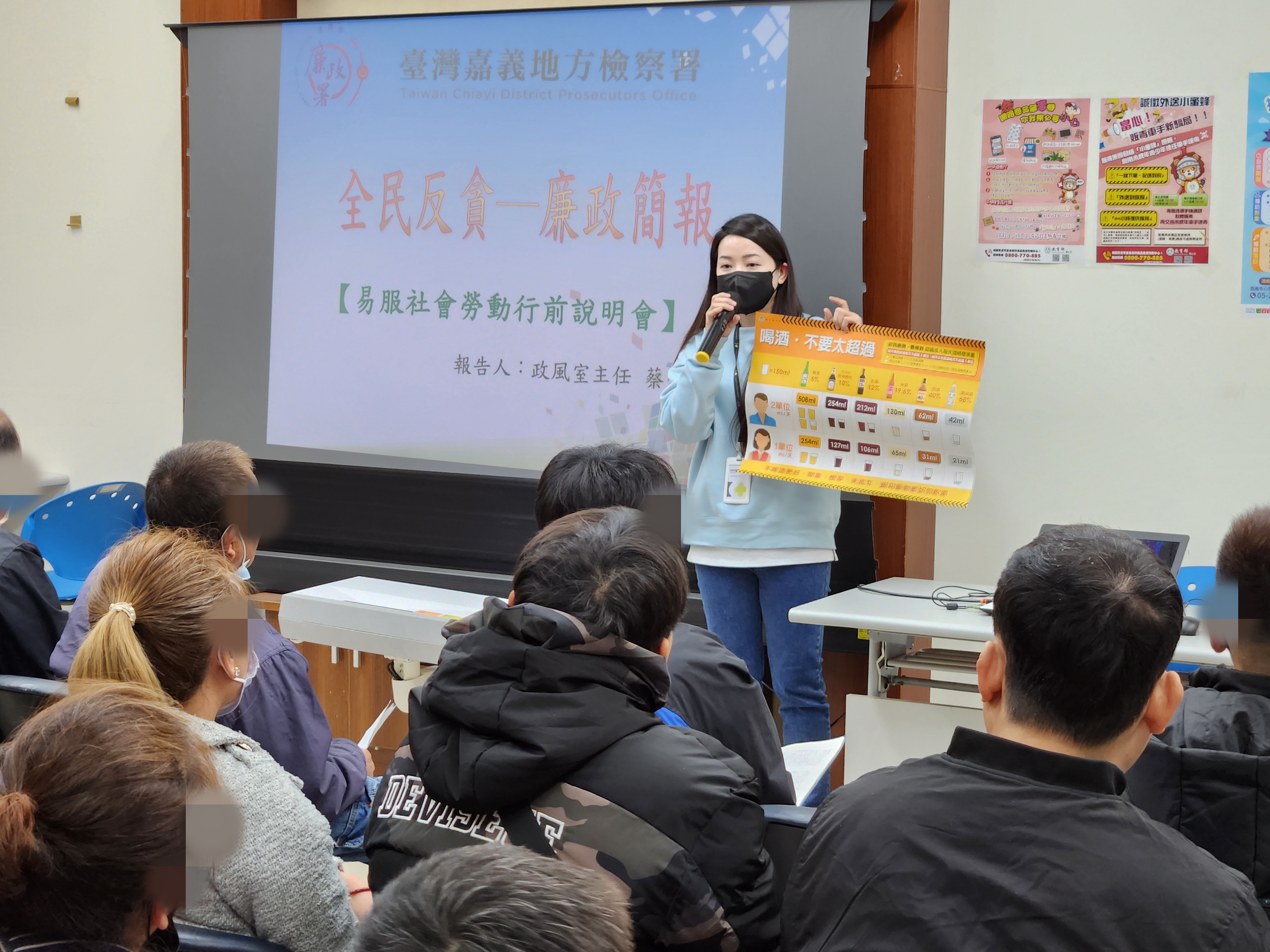 2.嘉義市衛生局人員向社勞人宣導酒癮戒治相關資訊