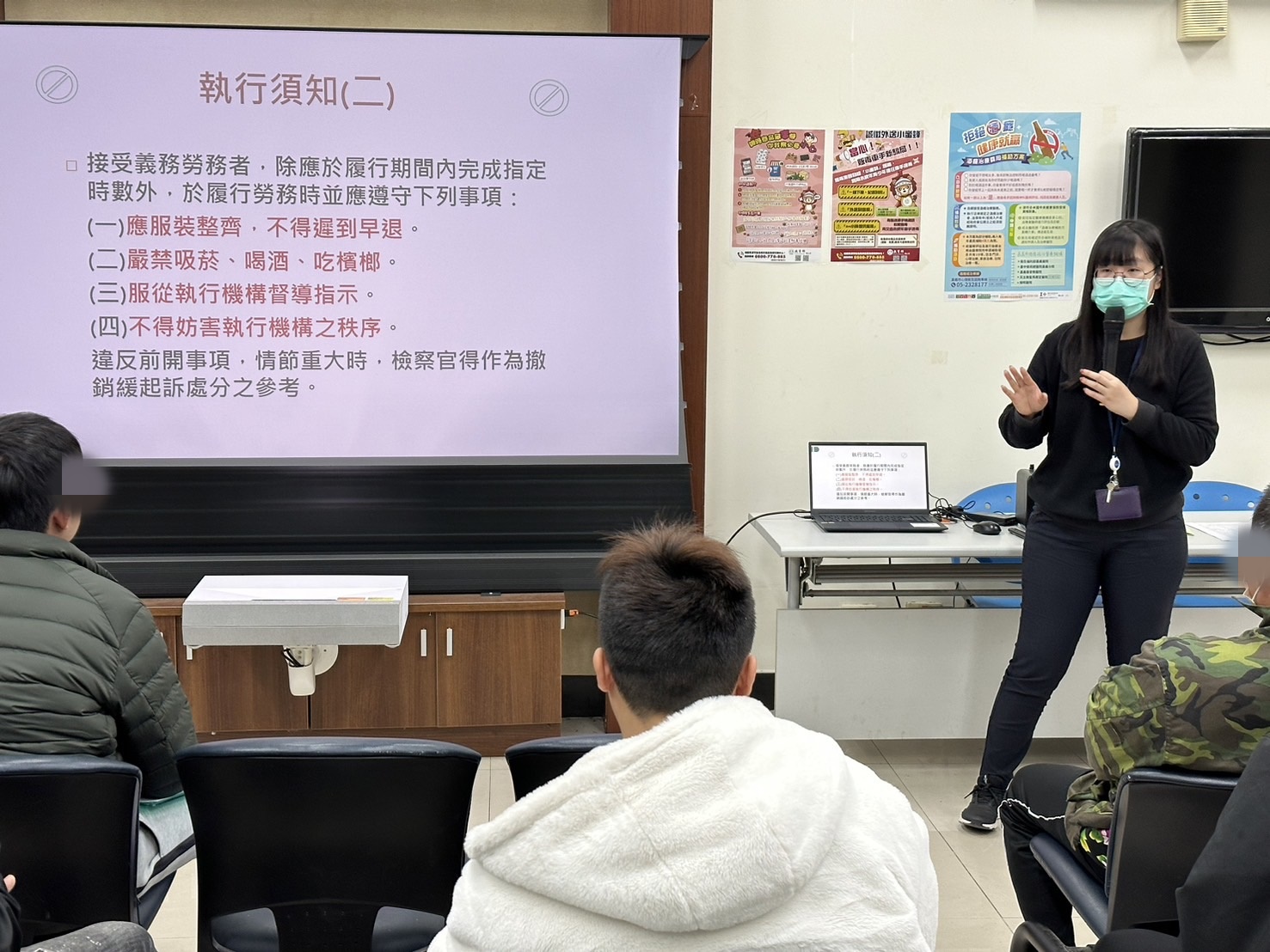 1.全人計畫員告知義務勞務執行須知