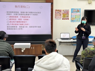 1.全人計畫員告知義務勞務執行須知