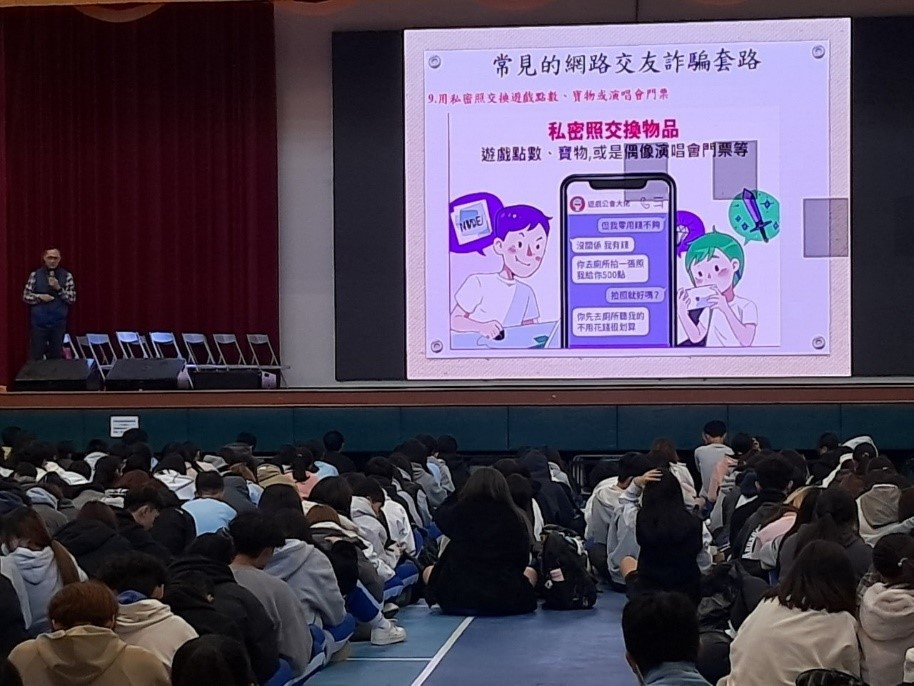 嘉義地檢署攜手國立華南高商介紹常見的網路交友詐騙套路