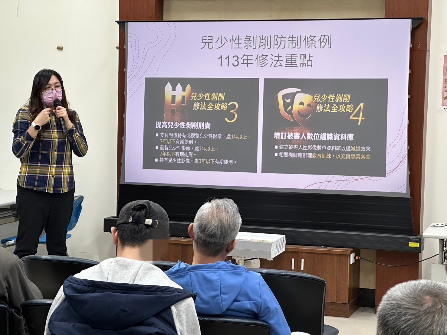 1140122-7.呂珮瑛社工師說明跟蹤騷擾防制法的起源，及性騷擾、性交易、性剝削相關刑責