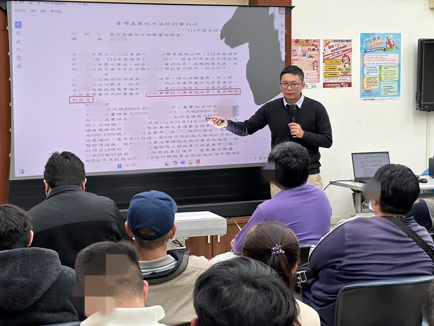 1140108-3.蔡國強律師介紹法院與地檢署差異和權責揭開課程序幕