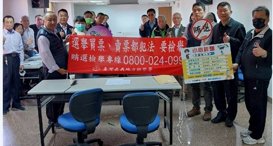 觀護人蔡秀琴偕同榮譽觀護人許永在至嘉義縣水上鄉農會理監事會議進行反賄選宣導。