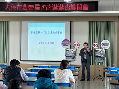 本署主任觀護人林宗材表示，選舉有兩個層面，第一個是選務工作，依照農會選舉罷免辦法，來辦理選務工作