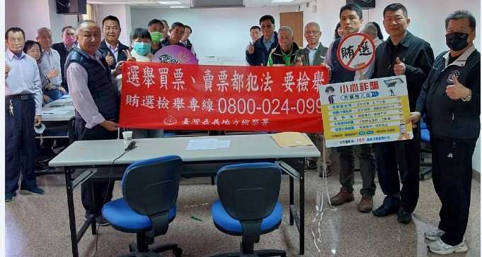 觀護人蔡秀琴偕同榮譽觀護人許永在至嘉義縣水上鄉農會理監事會議進行反賄選宣導。