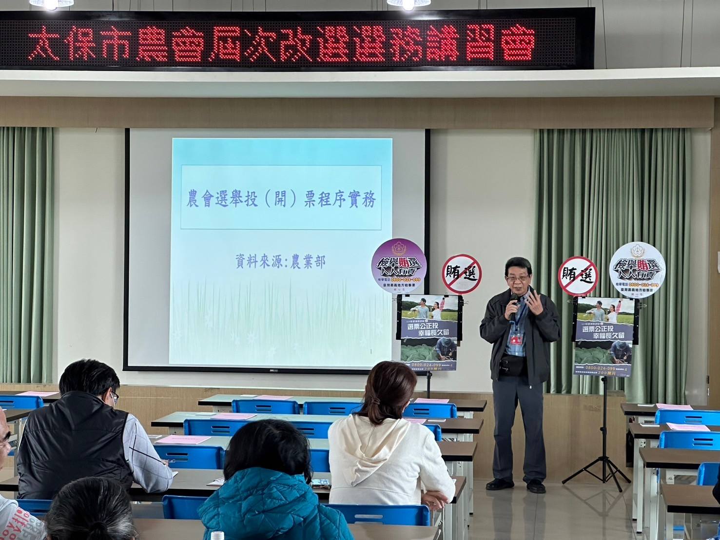 本署主任觀護人林宗材表示，選舉有兩個層面，第一個是選務工作，依照農會選舉罷免辦法，來辦理選務工作