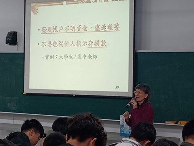 葉美菁檢察官剖析詐騙集團常見的詐騙手法