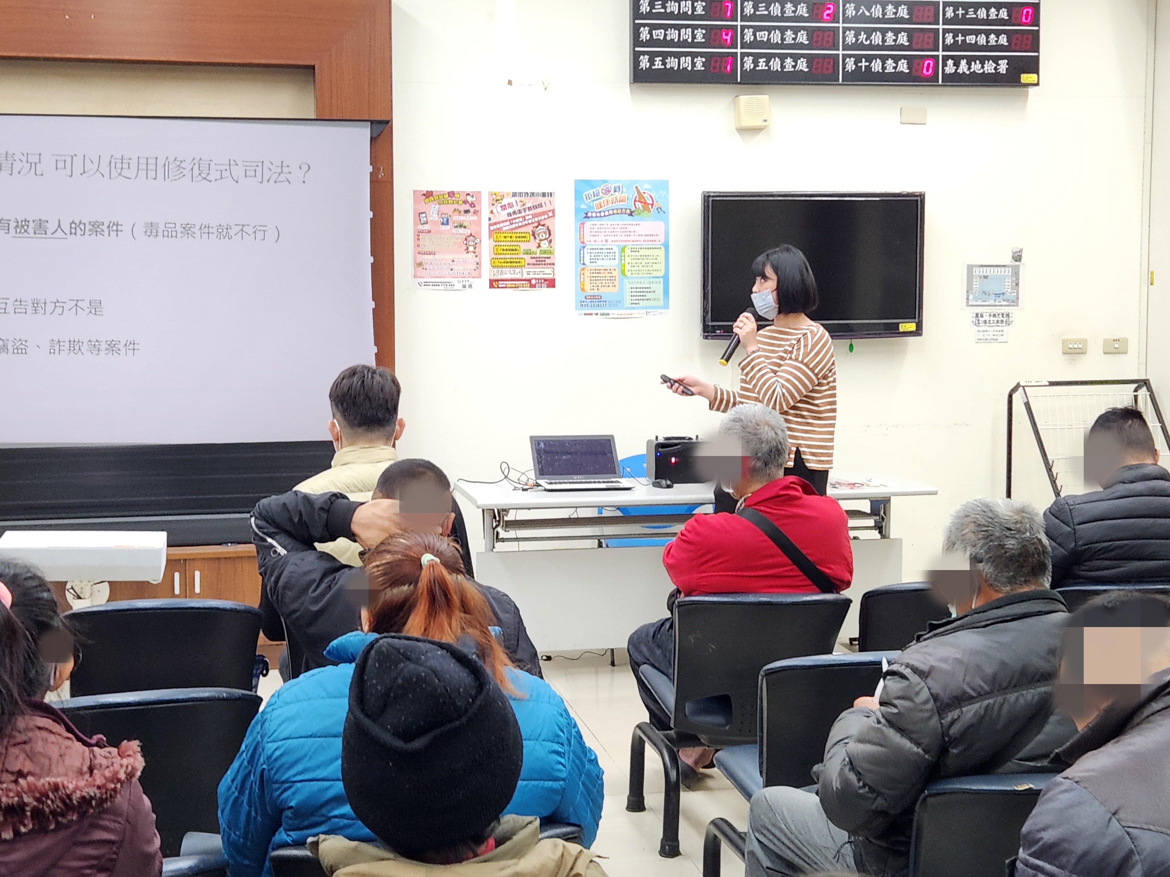 5.本署修復式司法人員解釋相關概念