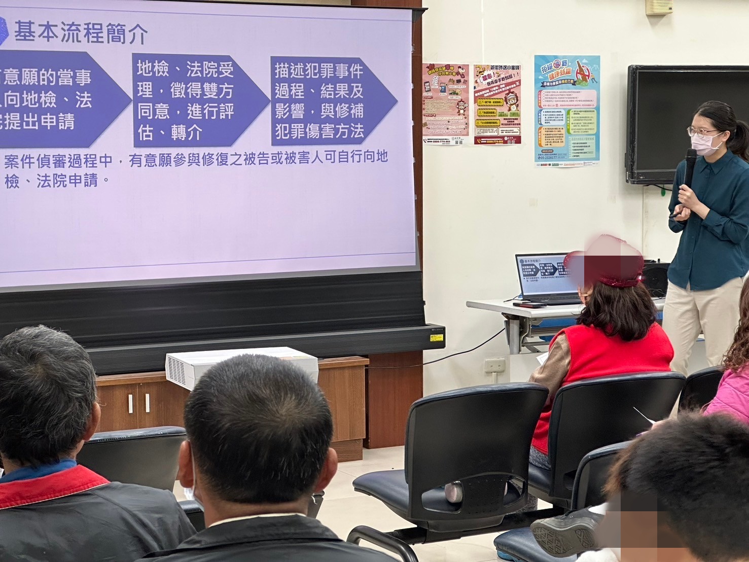 1140219-7.劉虹君觀護人講述「修復式司法概念與實務」基本流程等開始逐一介紹