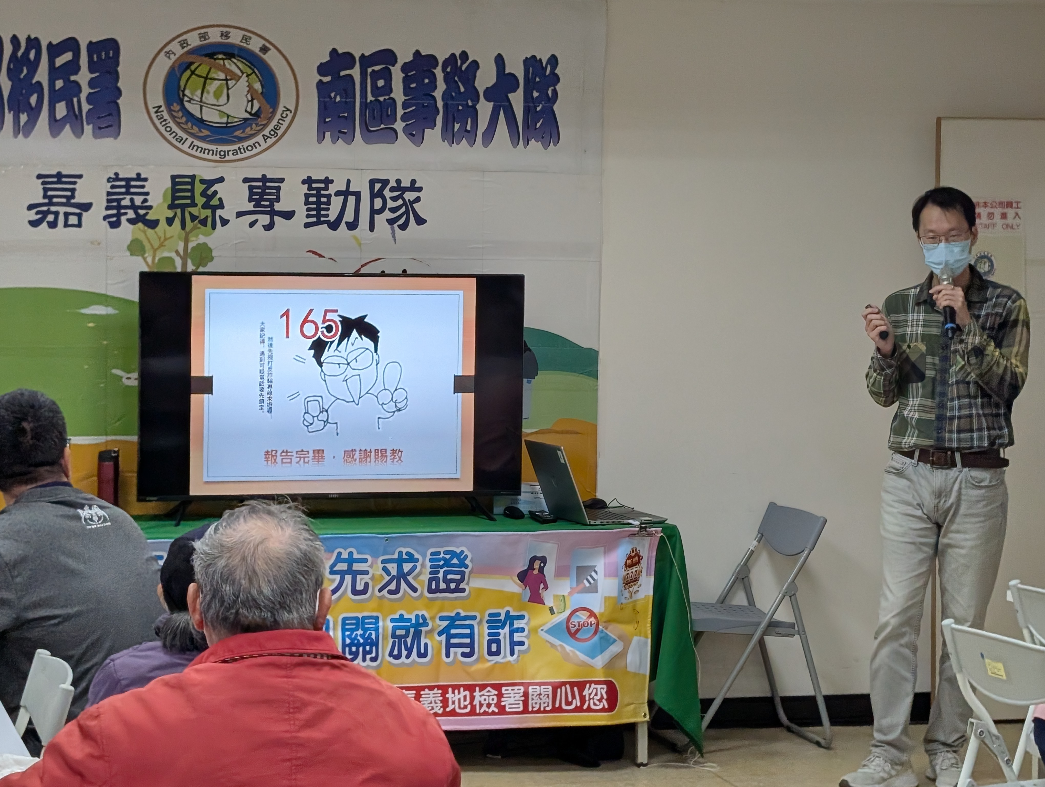 觀護人表示近年來詐騙集團手法不斷翻新，不僅造成民眾財產損失，更嚴重影響社會治安