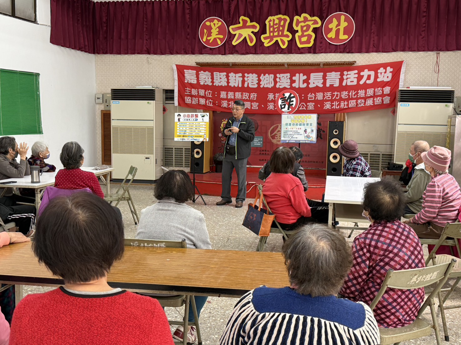 本署於新港鄉溪北長青活力站辦理反詐騙宣導