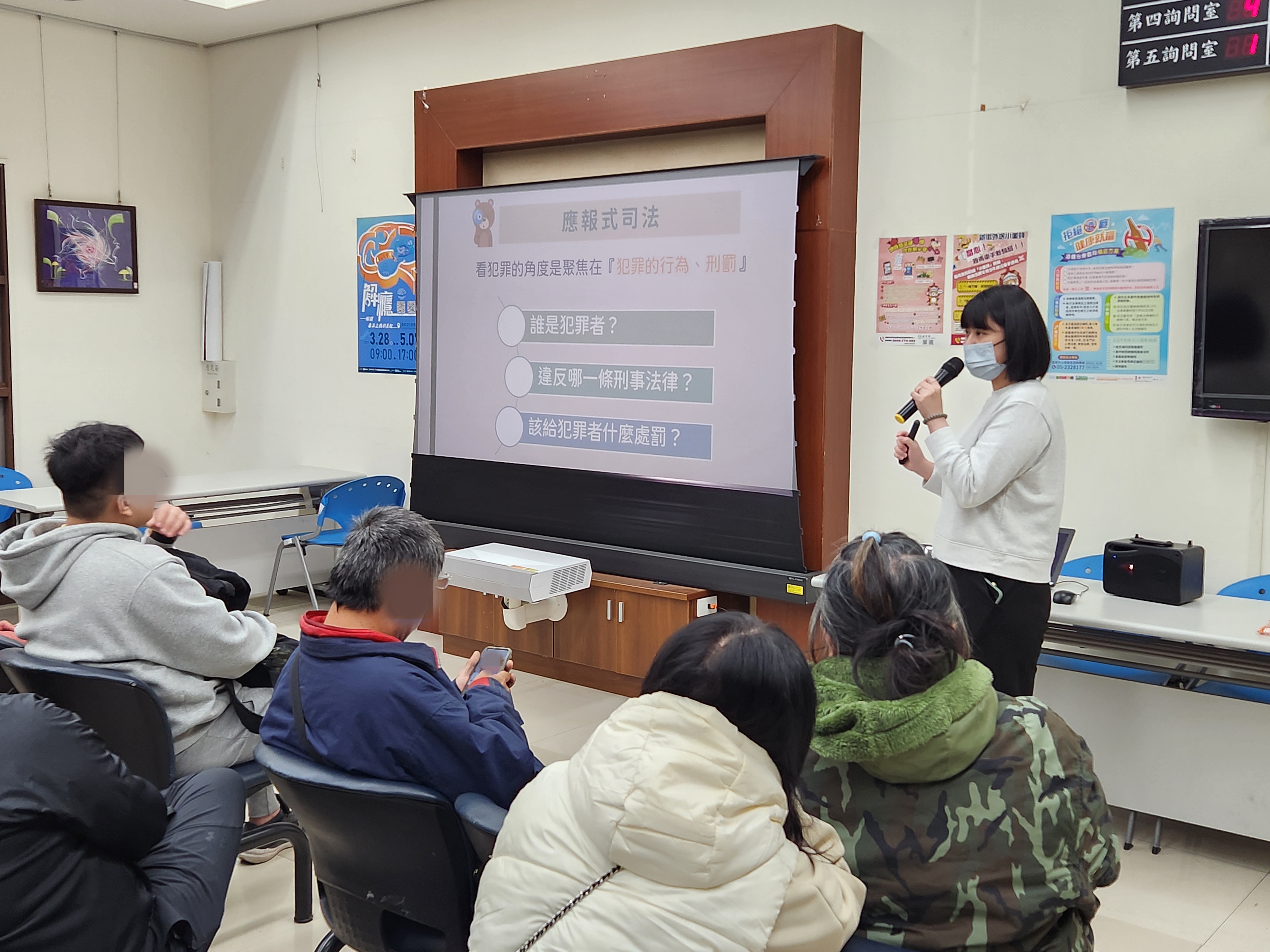 5.本署修復式司法人員解釋相關概念