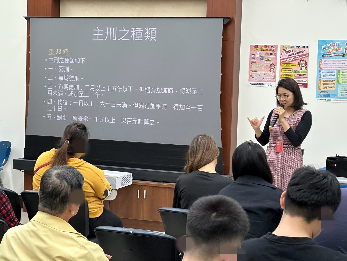 1140305-4.呂雅純檢察官循序漸進說明刑罰種類、民法及刑法行為能力之歲數
