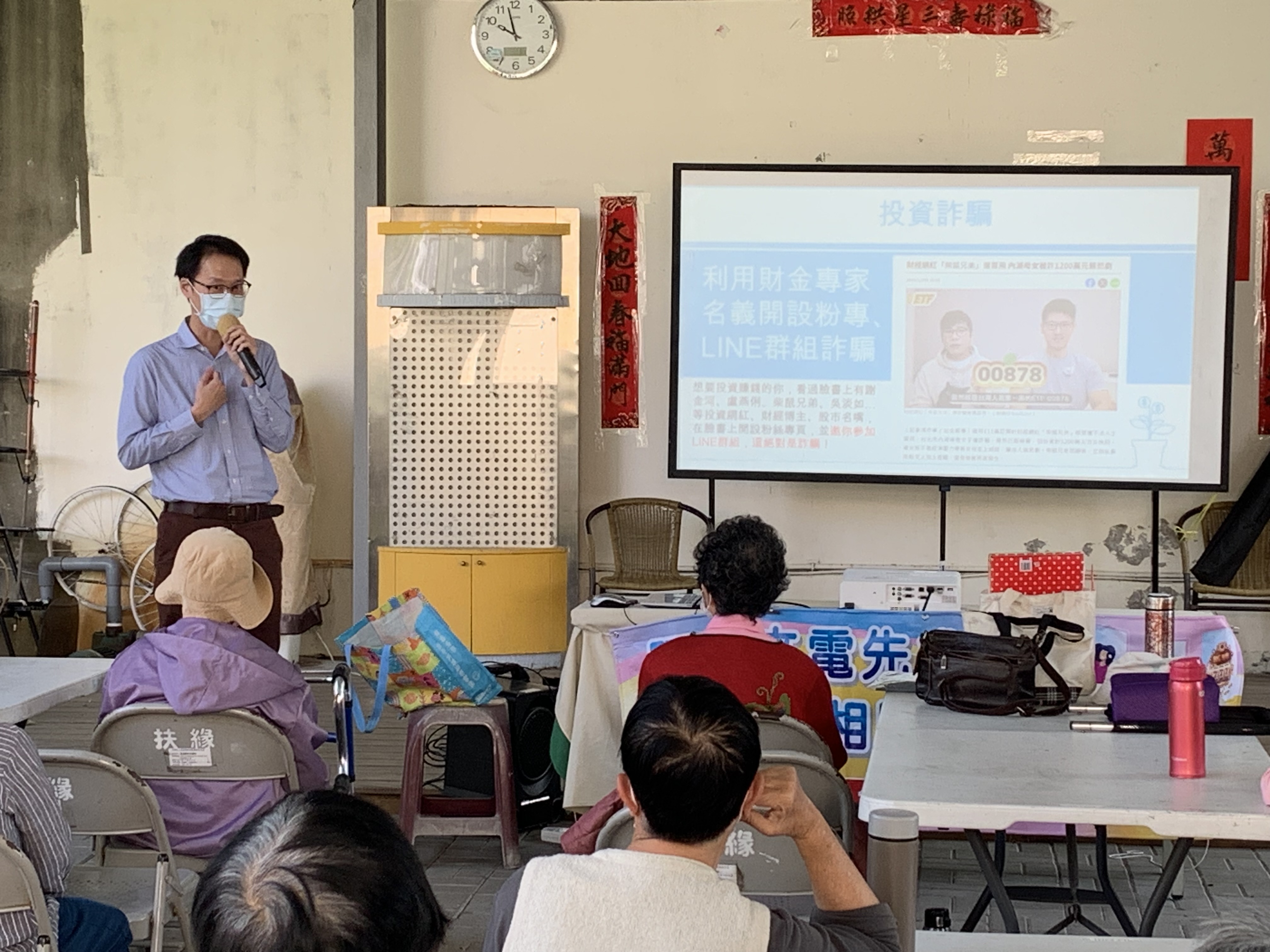 張耀中觀護人主講「防詐騙宣導」，針對現行常見的詐騙手法進行解析