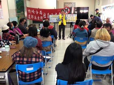 嘉義地檢署結合竹崎分局達邦派出所社區治安會議辦理反詐騙宣導