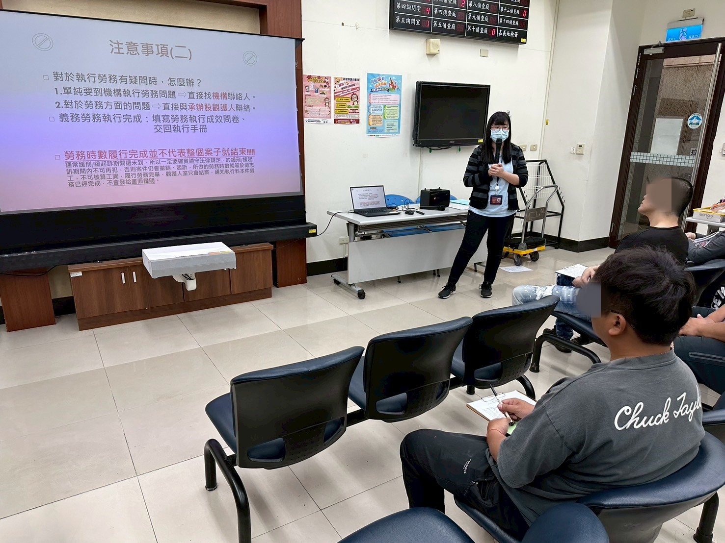 3.全人計畫員說明注意事項。