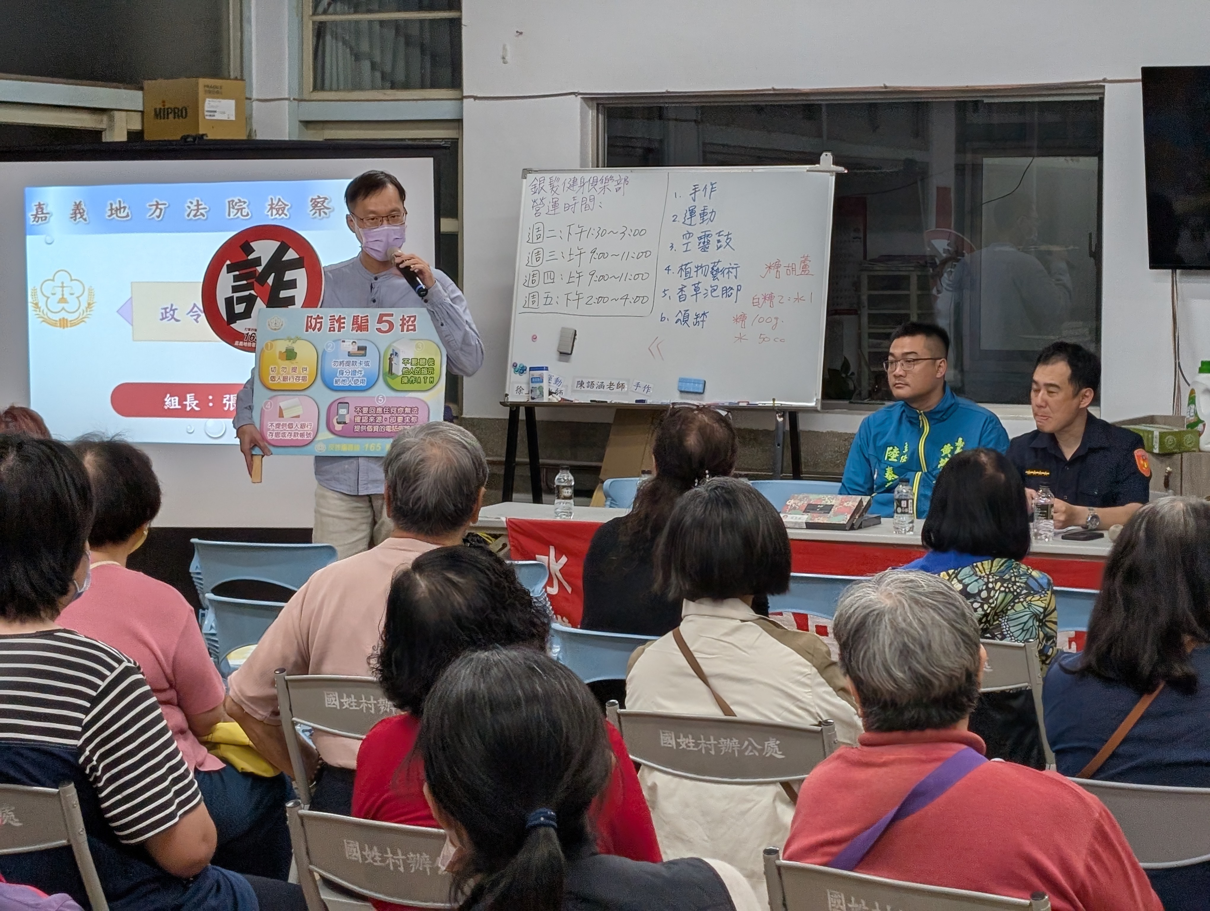 本署於114年4月15日結合嘉義縣警察局水上分局成功派出所辦理之治安座談會議,特別進行反詐騙宣導