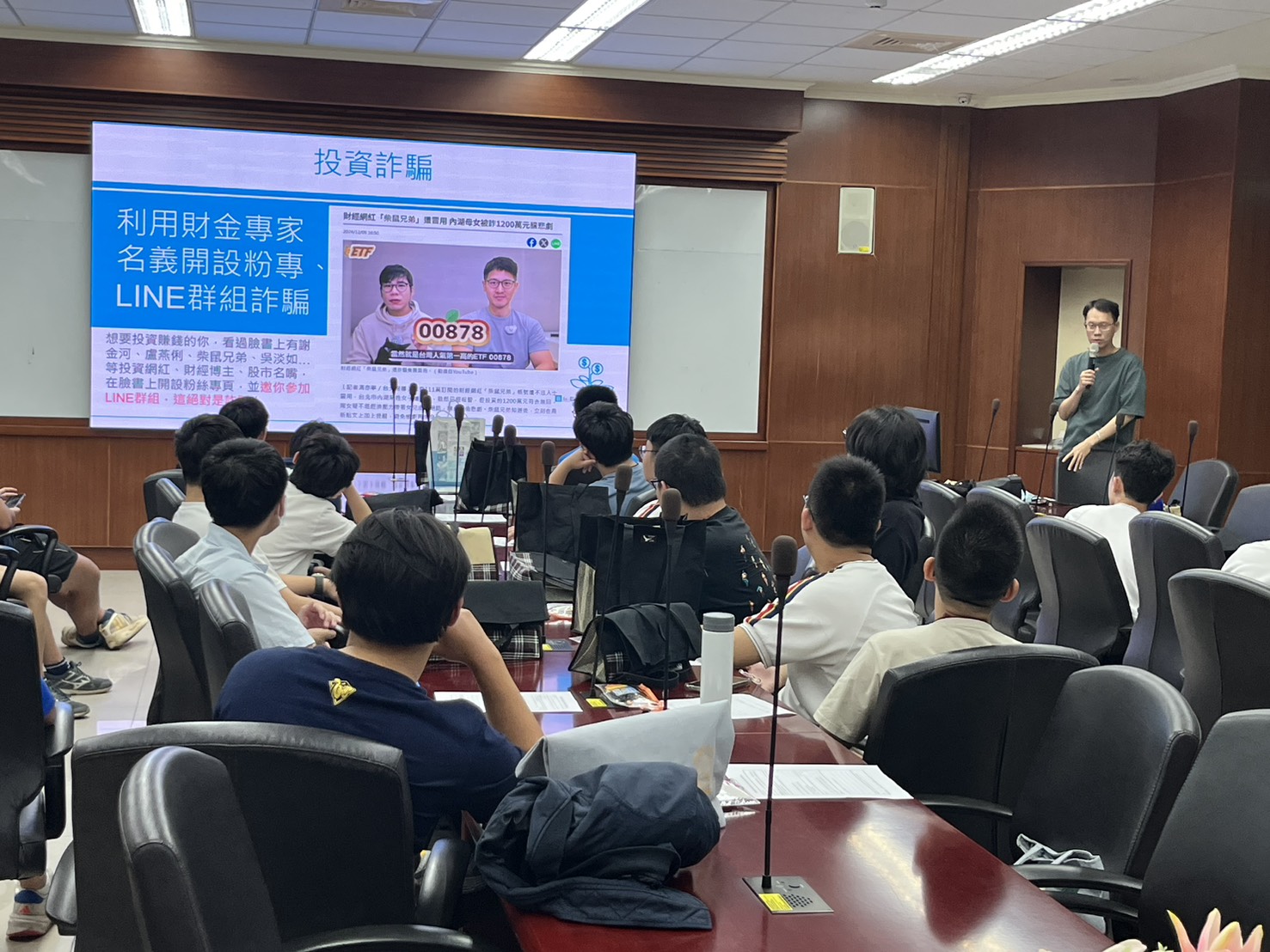 觀護人以生動活潑的方式，結合實際案例，向學生們講解常見的詐騙手法