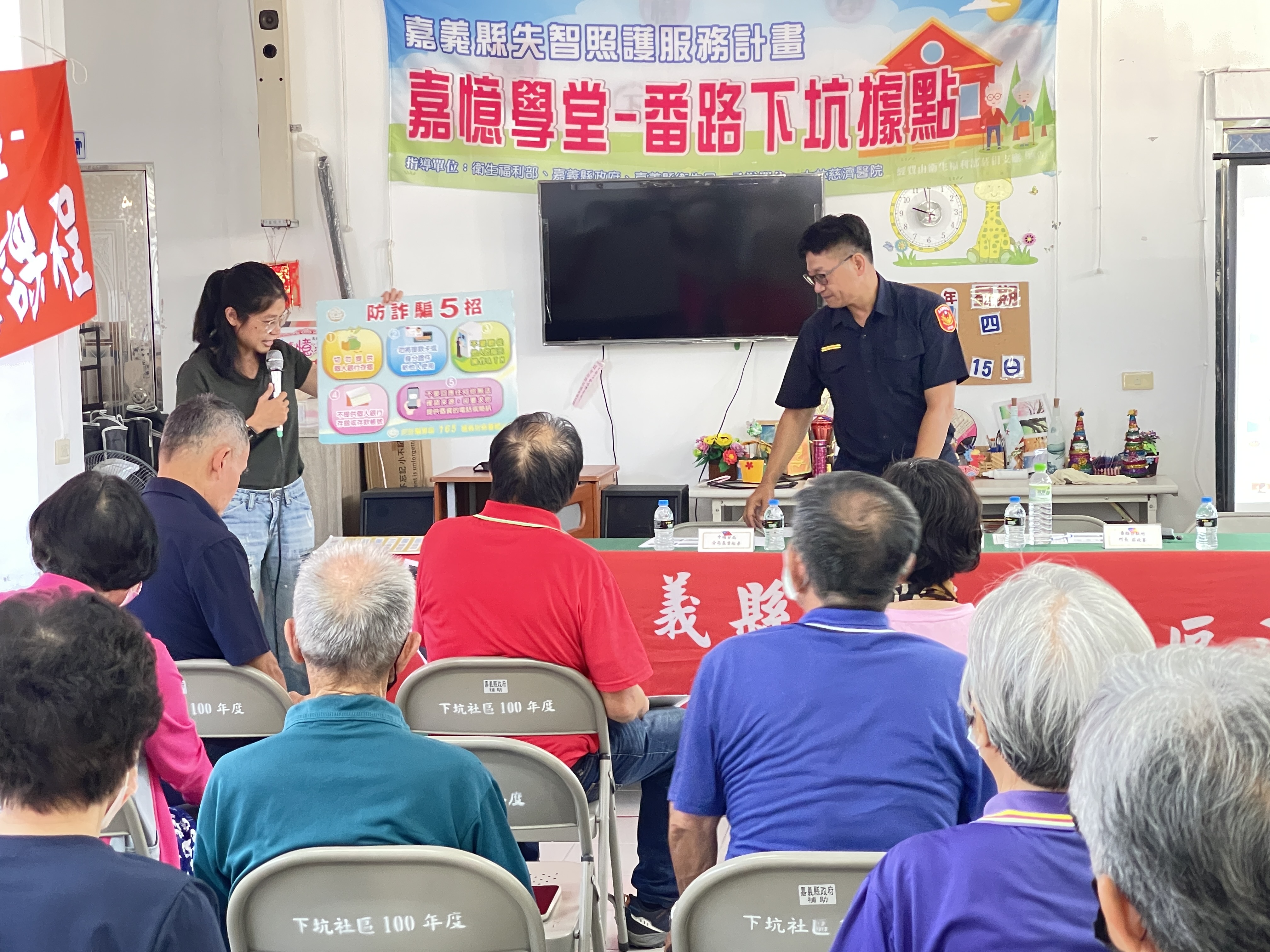 防詐五招，牢記在心