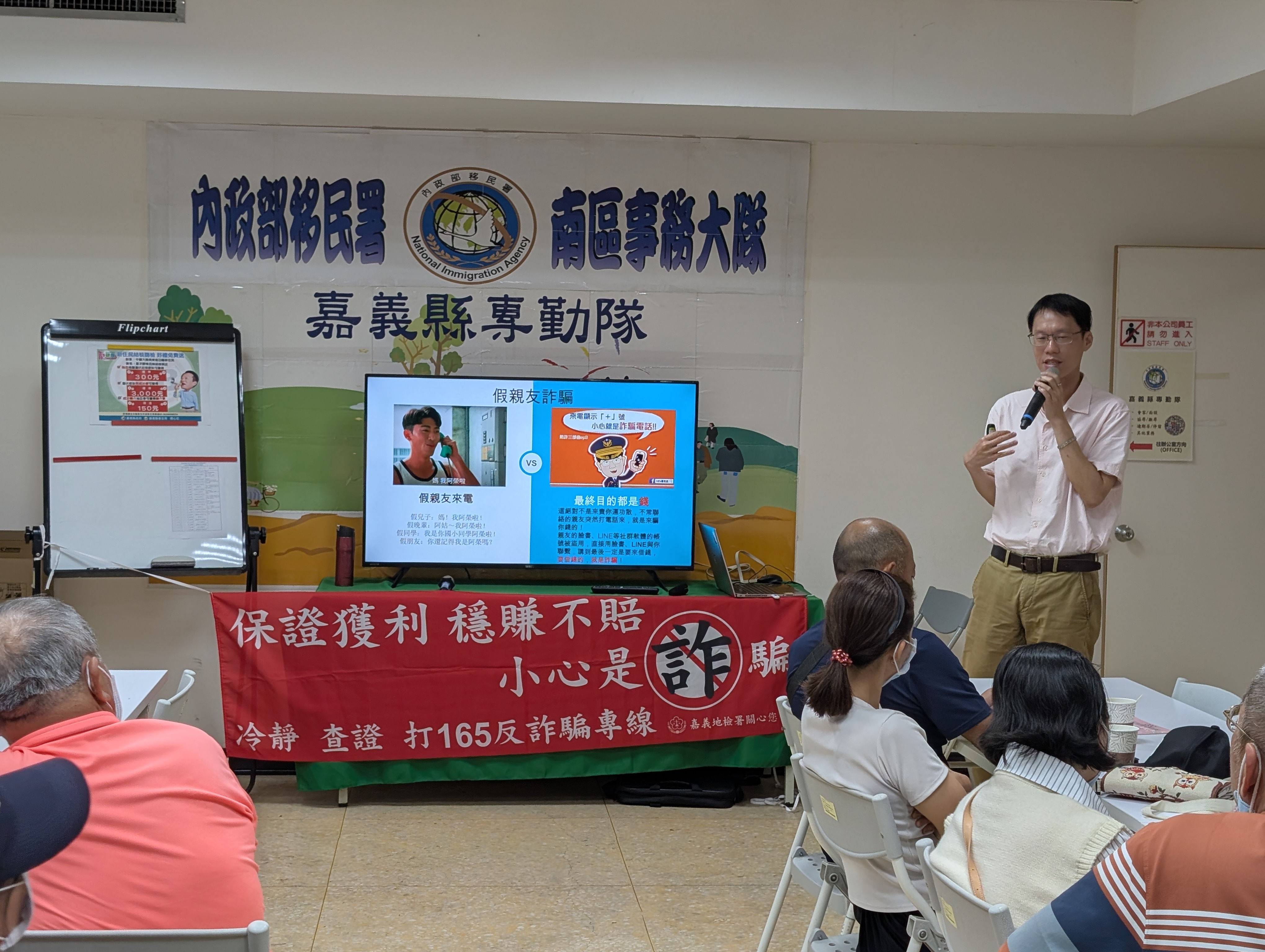 嘉義地檢署與內政部移民署嘉義縣服務站共同舉辦反詐騙法律宣導活動