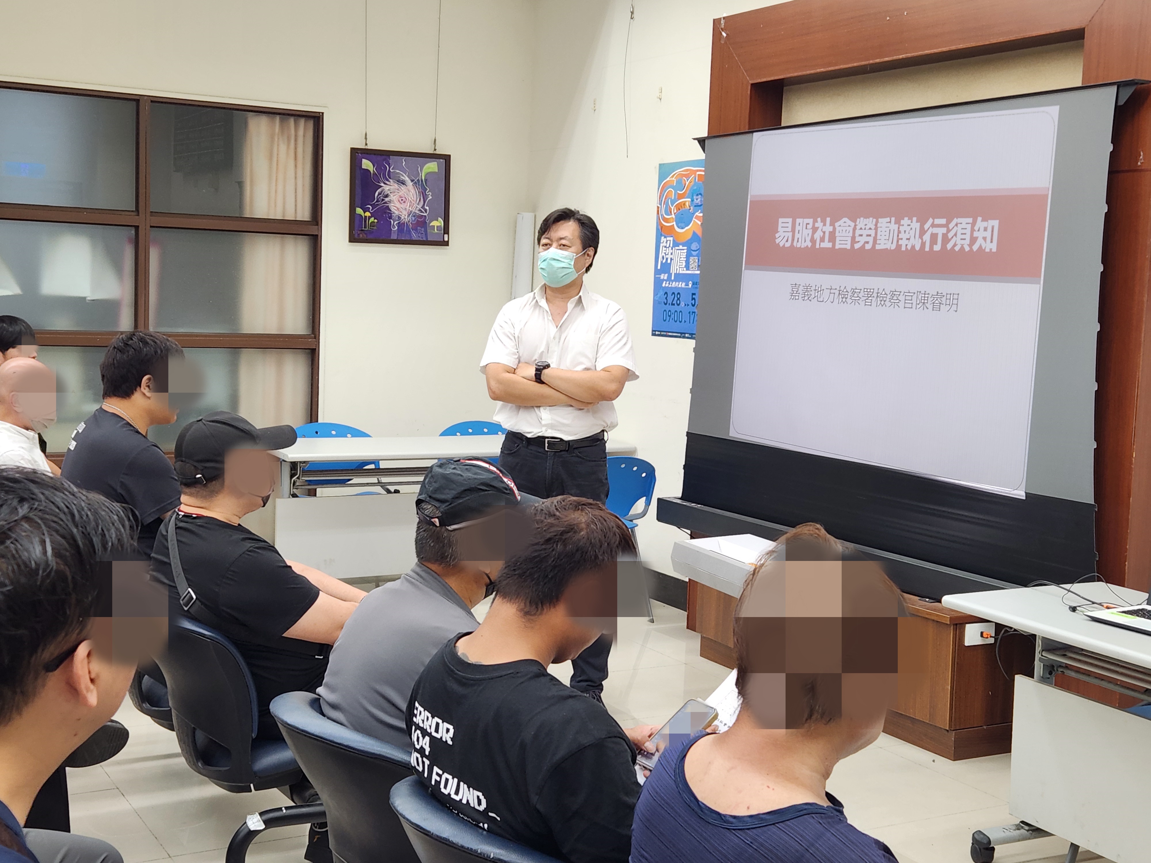03.本署陳睿明檢察官講解社勞執行須知及相關法規