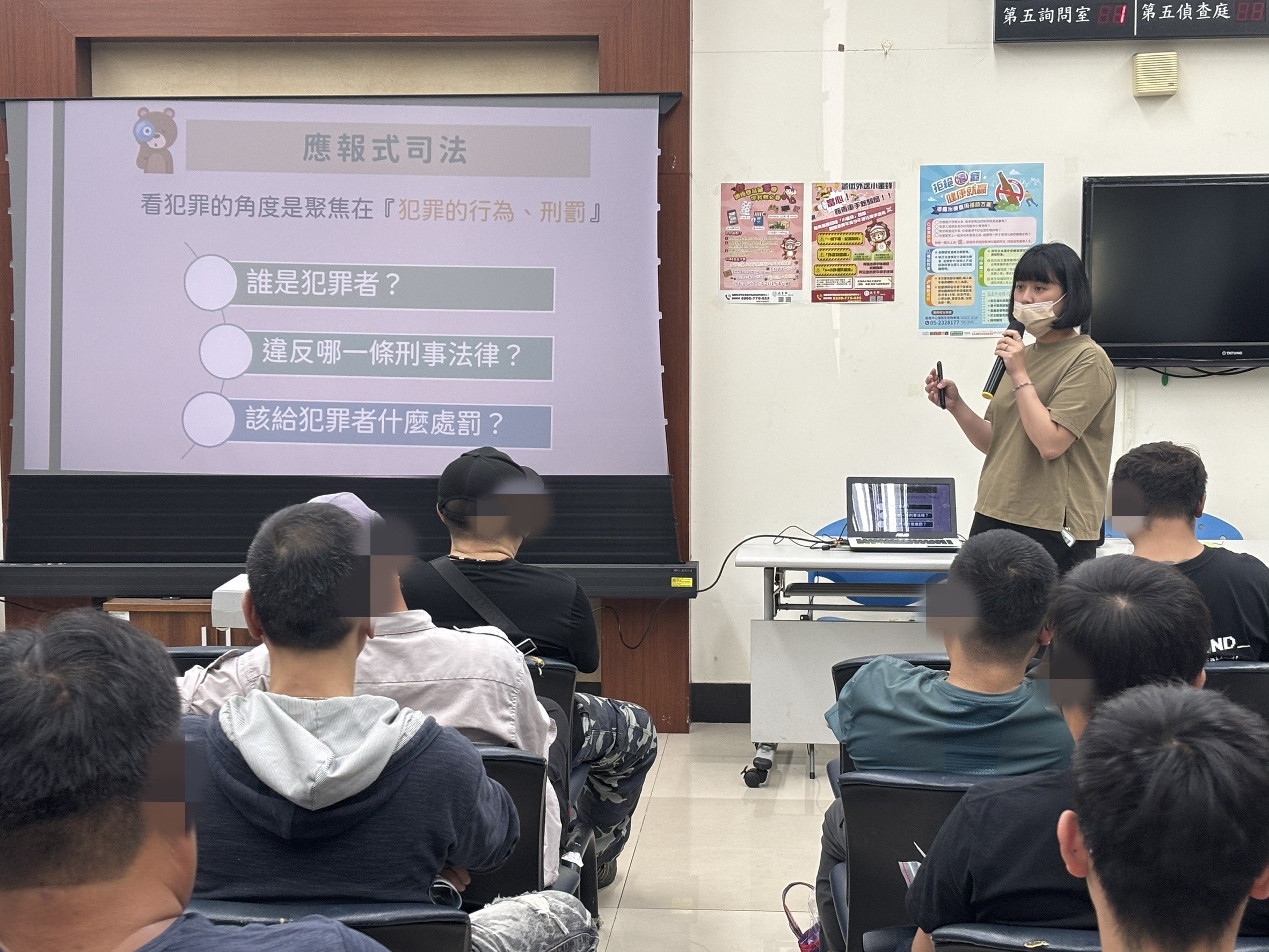 04.本署修復式司法人員解釋相關概念