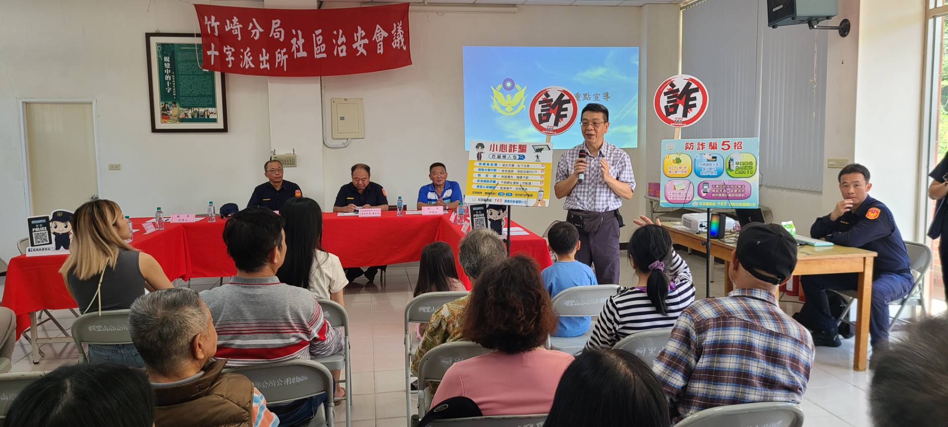 林主任提醒社區居民,不管Line或臉書,不認識的都不要加