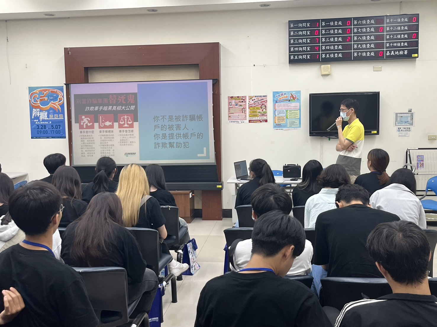 嘉義地檢署安排生動的反詐騙宣導講座