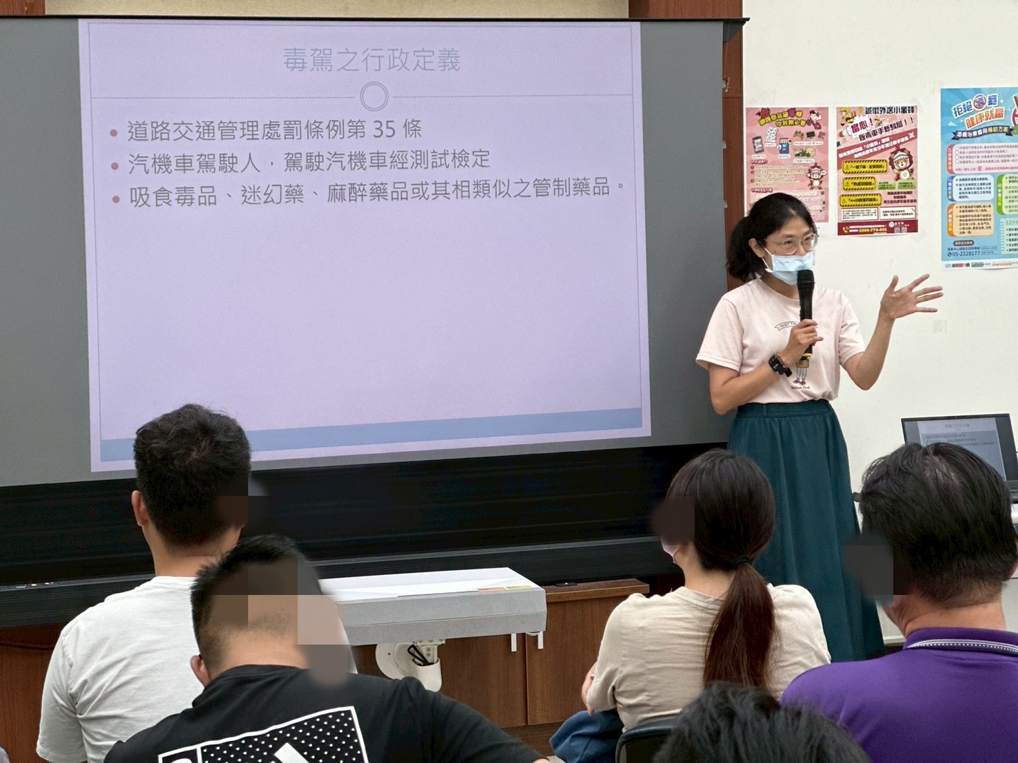 1140521-8.張雅雯觀護人說明〝公共危險罪〞、〝不能安全駕駛動力交通工具罪(含毒駕)〞等相關刑責