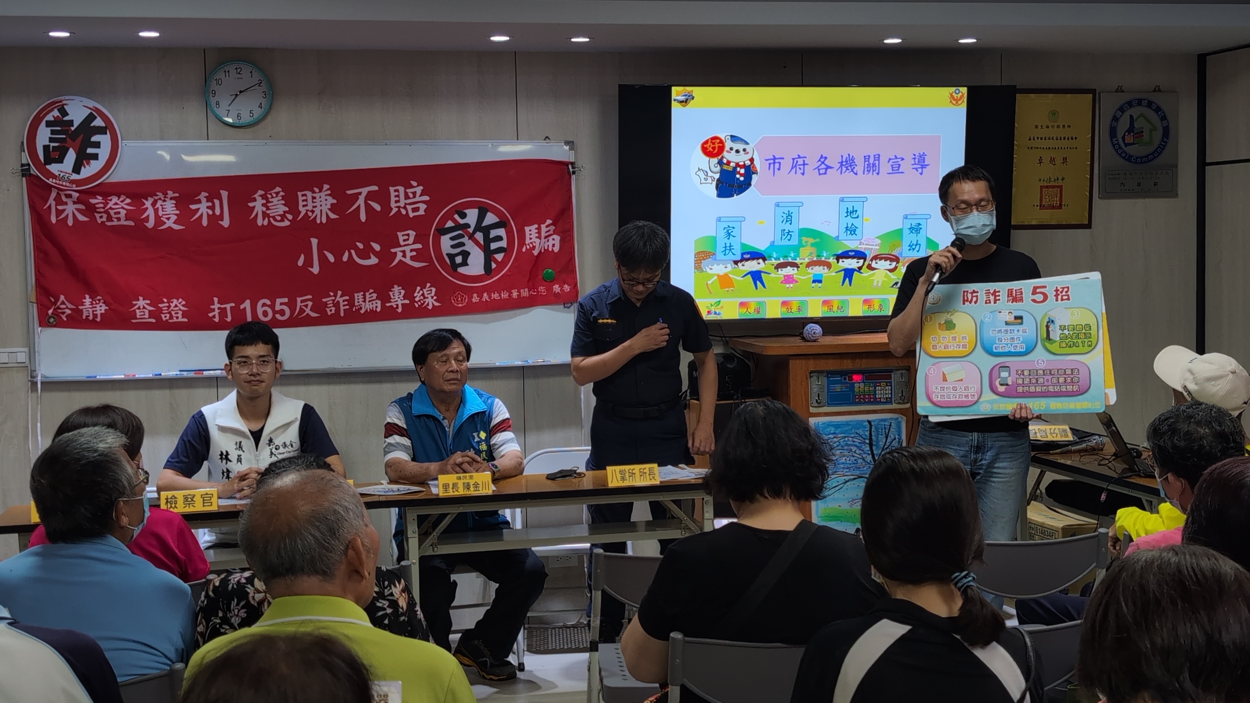 本次宣導內容涵蓋了多種常見的詐騙類型，讓民眾能夠全面提升防詐意識