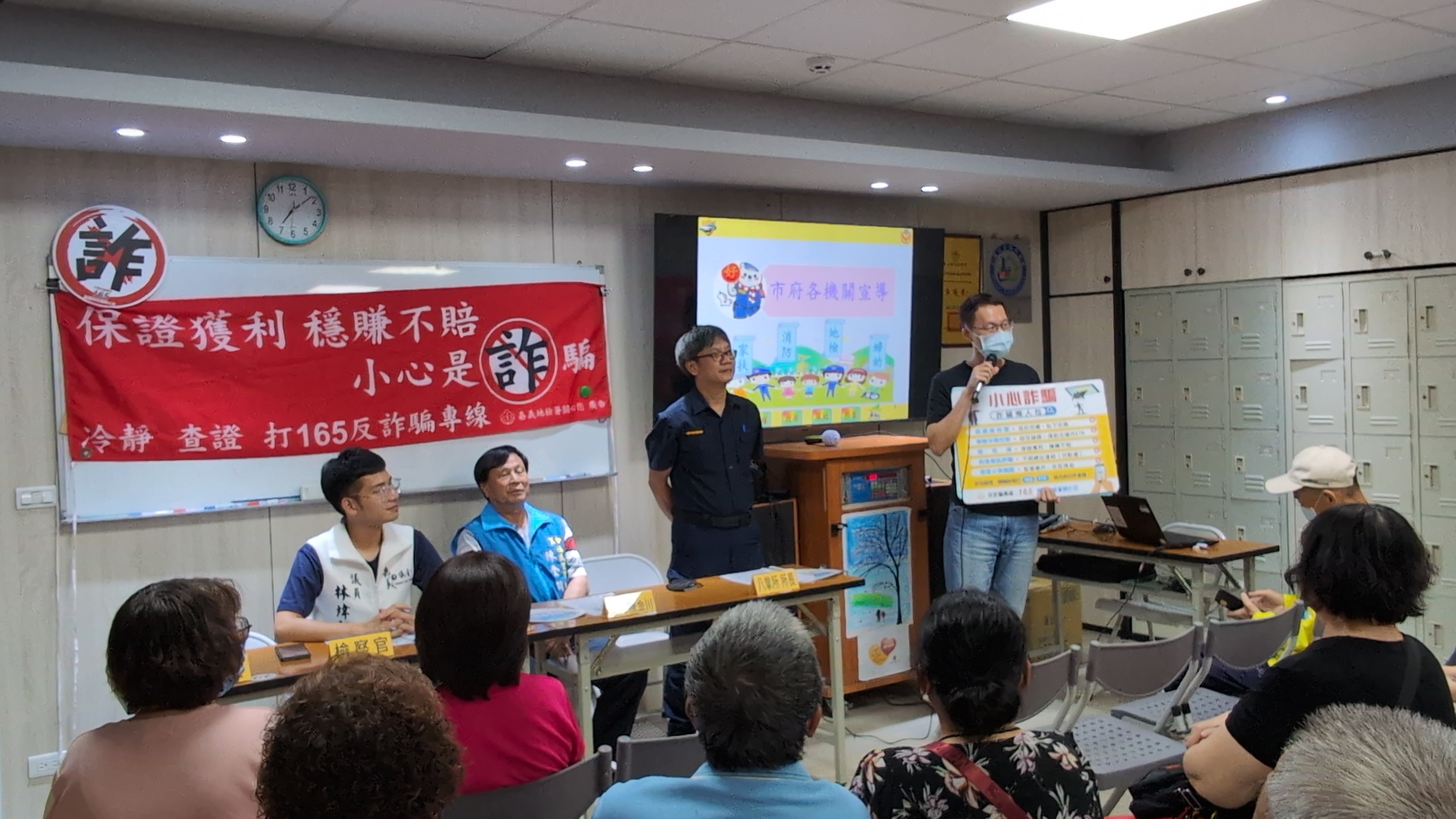 本次宣導更特別著重於 「假檢警詐騙」 的解析。觀護人警強調，詐騙集團會冒充檢察官、警察或司法機關人員