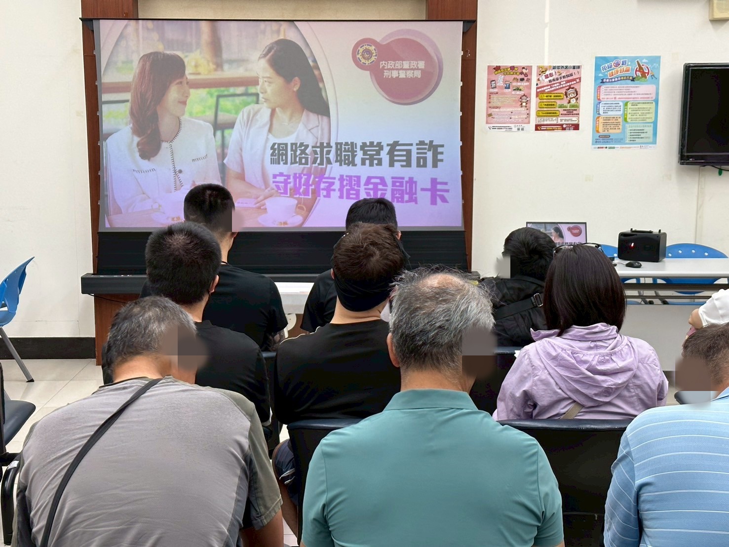 1140625-5.播放反詐騙宣導短片，提醒學員在求職、買賣、上網時更應提高警覺
