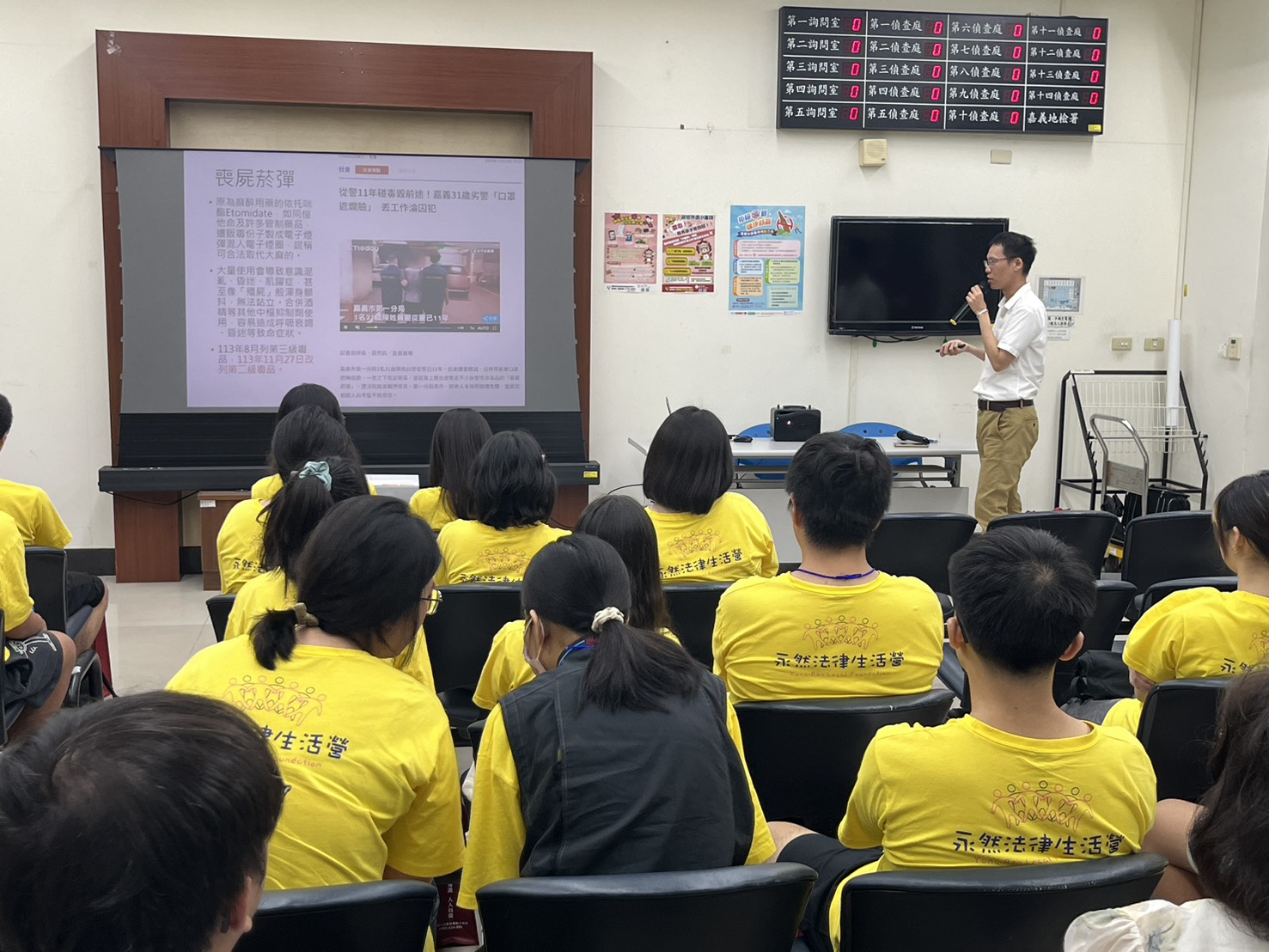 觀護人透過生動案例與實用知識，介紹常見毒品之危害，更針對青少年間流行之喪屍菸彈及K他命詳加說明