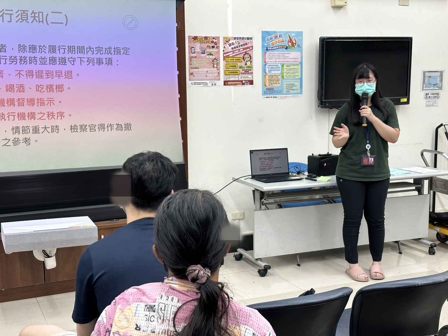 2.全人計畫員說明執行須知。