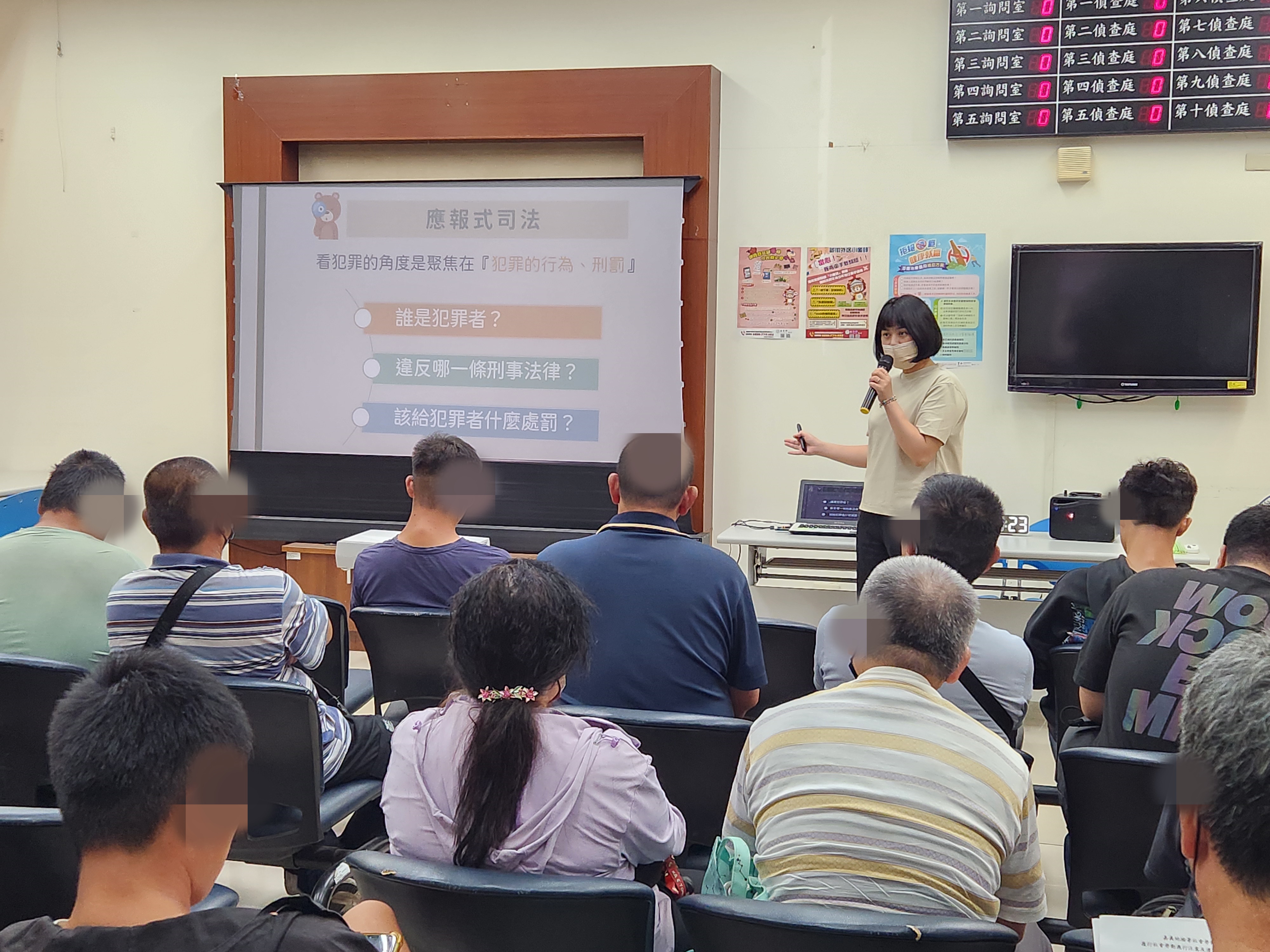 5.本署修復式司法人員解釋相關概念