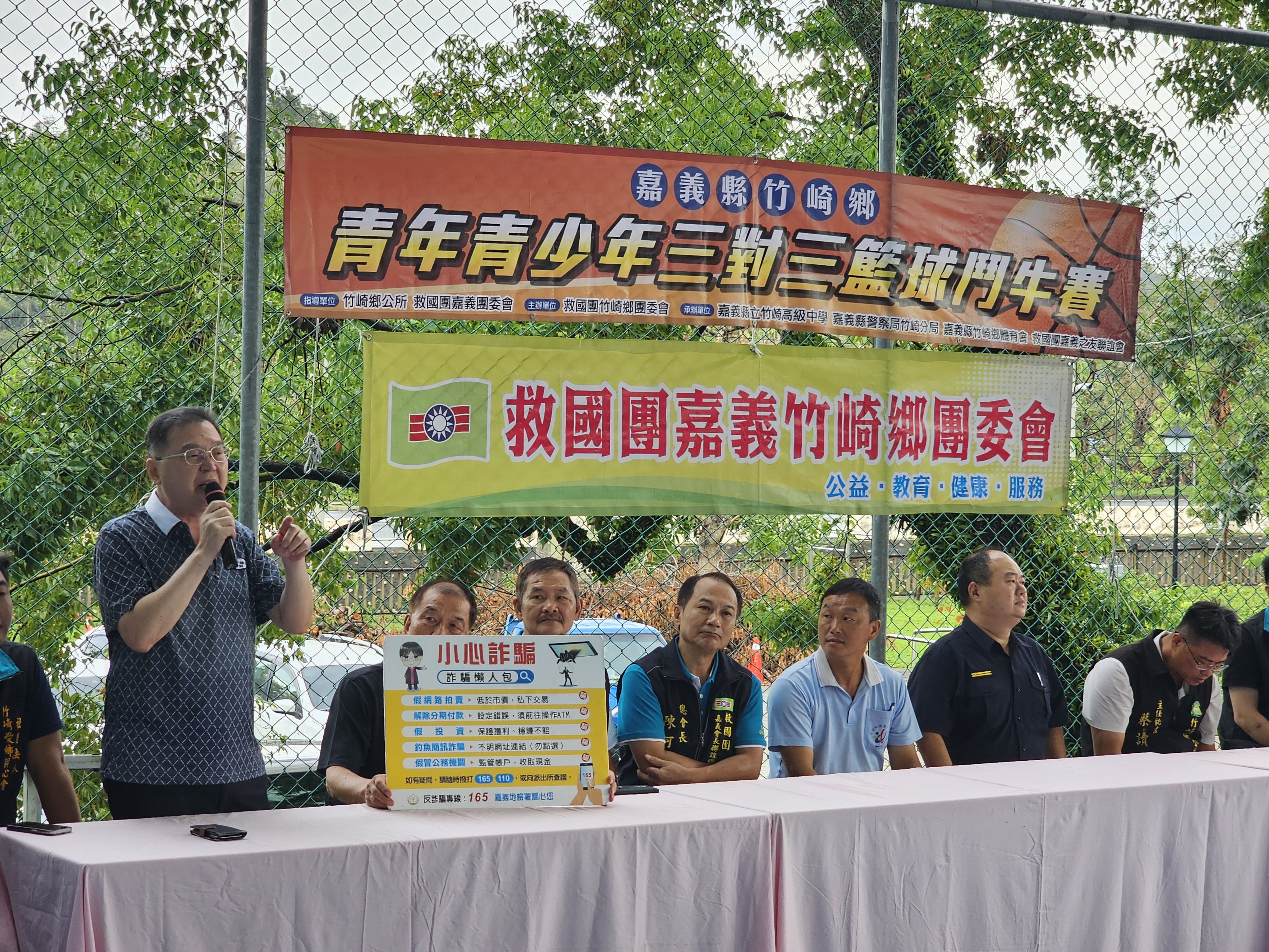 「竹崎團委盃青少年3對3籃球賽」 現場跟大家一起動滋動滋、活力滿點宣導反毒打詐！
